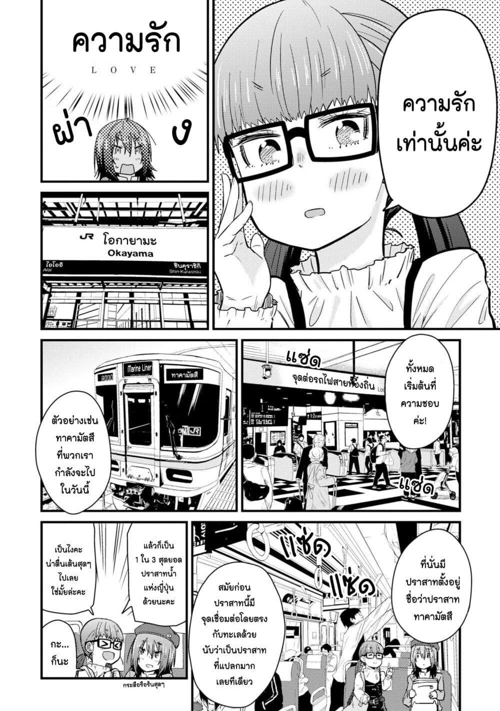 Manga-lc-com อ่านมังงะ อ่านการ์ตูน ออนไลน์ ฟรี Zatsu Tabi That’s Journey ตอนที่ 1 2 3 4 5 6 7 8 9 10 11 12 13 14 ฟรี ไม่มีโฆษณา Manga-lc - อ่าน มังงะ อ่าน การ์ตูน ออนไลน์ อ่านมังงะ ฟรี