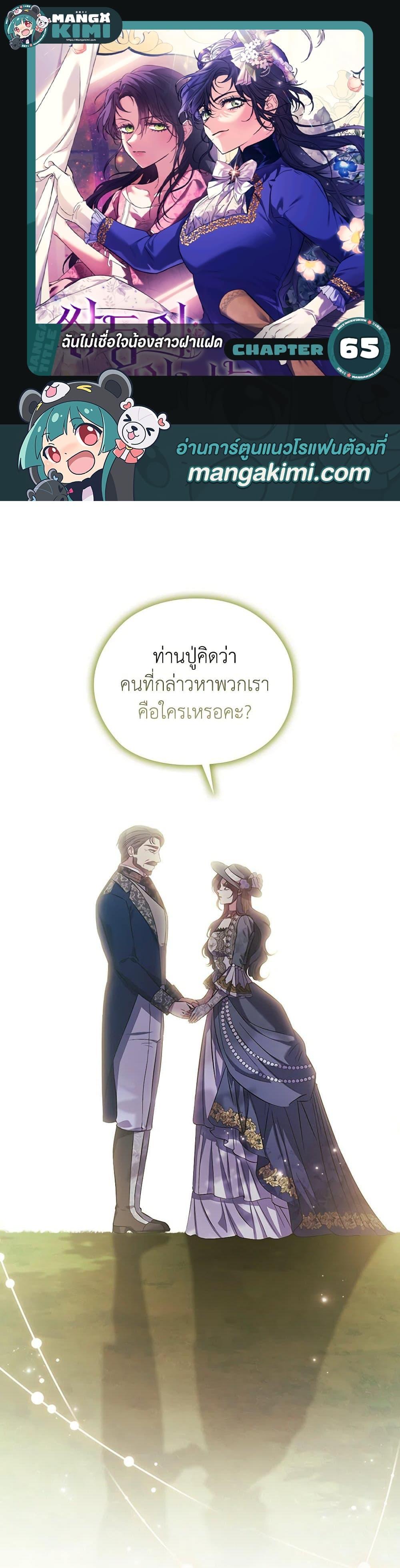 Manga-lc-com อ่านมังงะ อ่านการ์ตูน ออนไลน์ ฟรี I Don’t Trust My Twin Sister Series ตอนที่ 1 2 3 4 5 6 7 8 9 10 11 12 13 14 ฟรี ไม่มีโฆษณา Manga-lc - อ่าน มังงะ อ่าน การ์ตูน ออนไลน์ อ่านมังงะ ฟรี