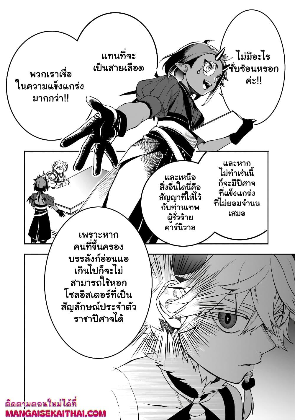 Manga-lc-com อ่านมังงะ อ่านการ์ตูน ออนไลน์ ฟรี Seventh Demon Prince Jilbagias’ Chronicle of Overthrowing the Demon Kingdom ตอนที่ 1 2 3 4 5 6 7 8 9 10 11 12 13 14 ฟรี ไม่มีโฆษณา Manga-lc - อ่าน มังงะ อ่าน การ์ตูน ออนไลน์ อ่านมังงะ ฟรี