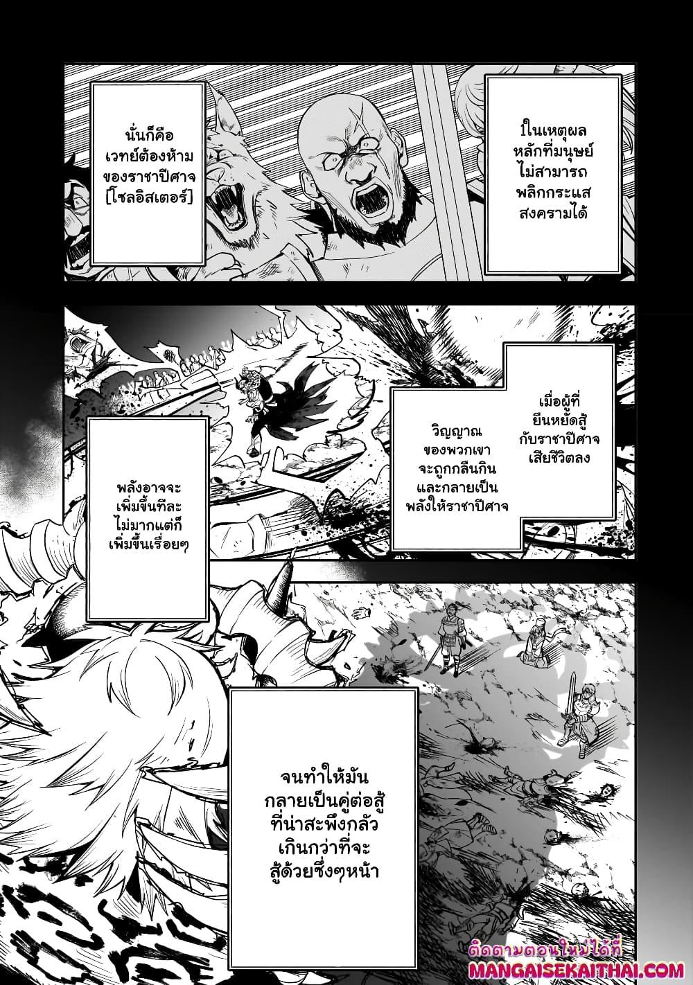 Manga-lc-com อ่านมังงะ อ่านการ์ตูน ออนไลน์ ฟรี Seventh Demon Prince Jilbagias’ Chronicle of Overthrowing the Demon Kingdom ตอนที่ 1 2 3 4 5 6 7 8 9 10 11 12 13 14 ฟรี ไม่มีโฆษณา Manga-lc - อ่าน มังงะ อ่าน การ์ตูน ออนไลน์ อ่านมังงะ ฟรี
