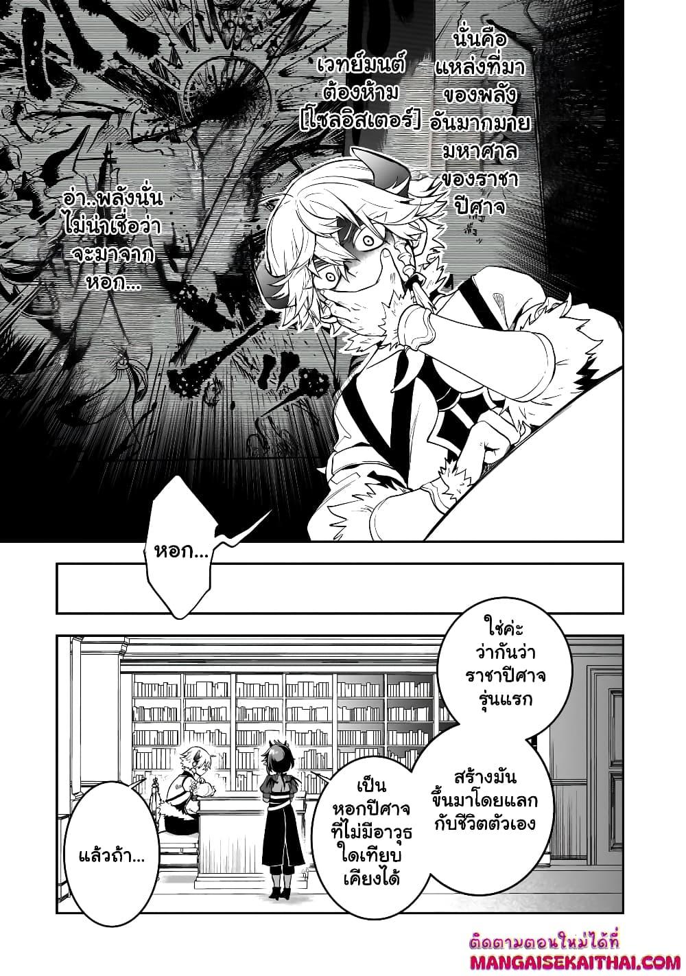 Manga-lc-com อ่านมังงะ อ่านการ์ตูน ออนไลน์ ฟรี Seventh Demon Prince Jilbagias’ Chronicle of Overthrowing the Demon Kingdom ตอนที่ 1 2 3 4 5 6 7 8 9 10 11 12 13 14 ฟรี ไม่มีโฆษณา Manga-lc - อ่าน มังงะ อ่าน การ์ตูน ออนไลน์ อ่านมังงะ ฟรี