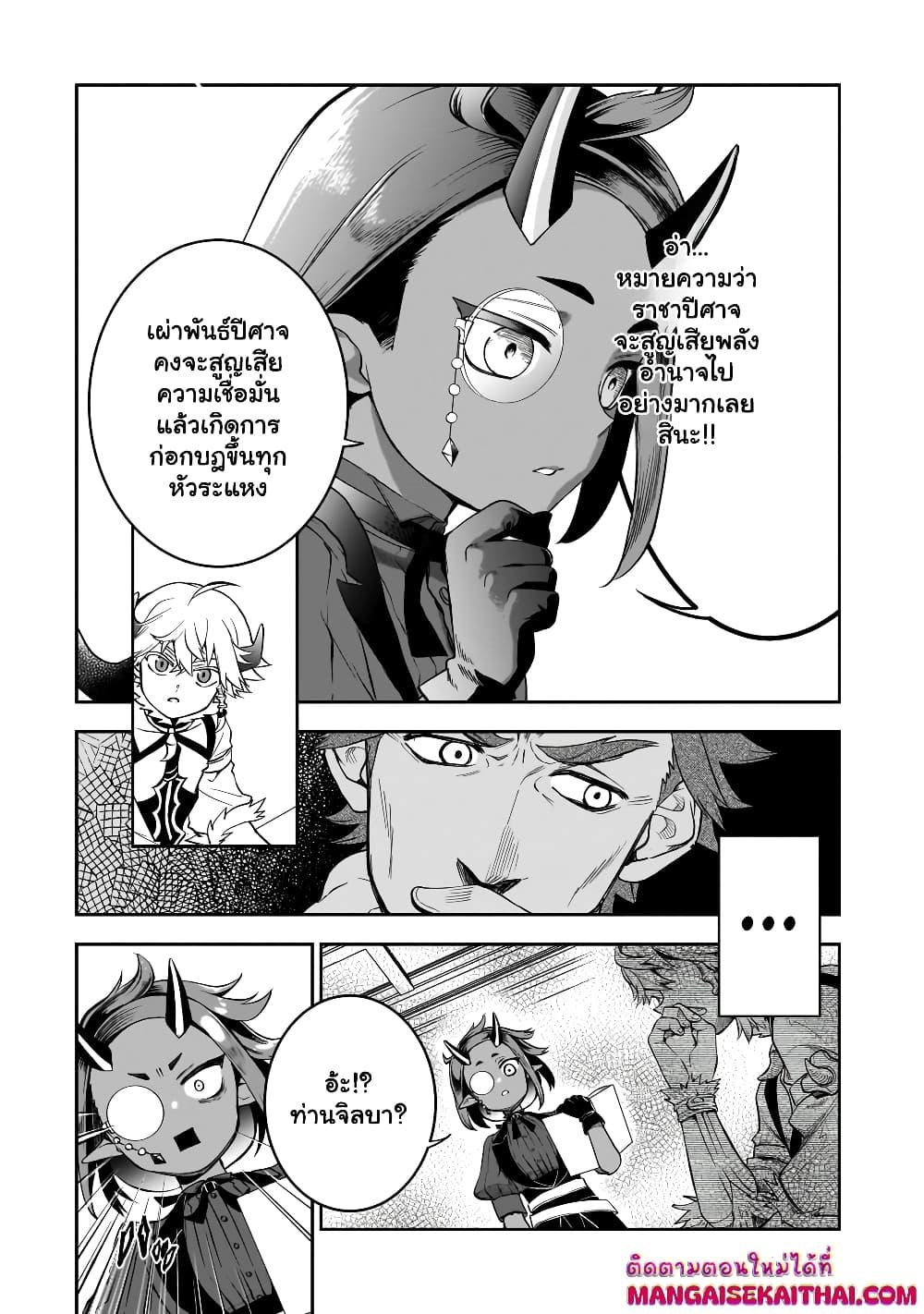 Manga-lc-com อ่านมังงะ อ่านการ์ตูน ออนไลน์ ฟรี Seventh Demon Prince Jilbagias’ Chronicle of Overthrowing the Demon Kingdom ตอนที่ 1 2 3 4 5 6 7 8 9 10 11 12 13 14 ฟรี ไม่มีโฆษณา Manga-lc - อ่าน มังงะ อ่าน การ์ตูน ออนไลน์ อ่านมังงะ ฟรี