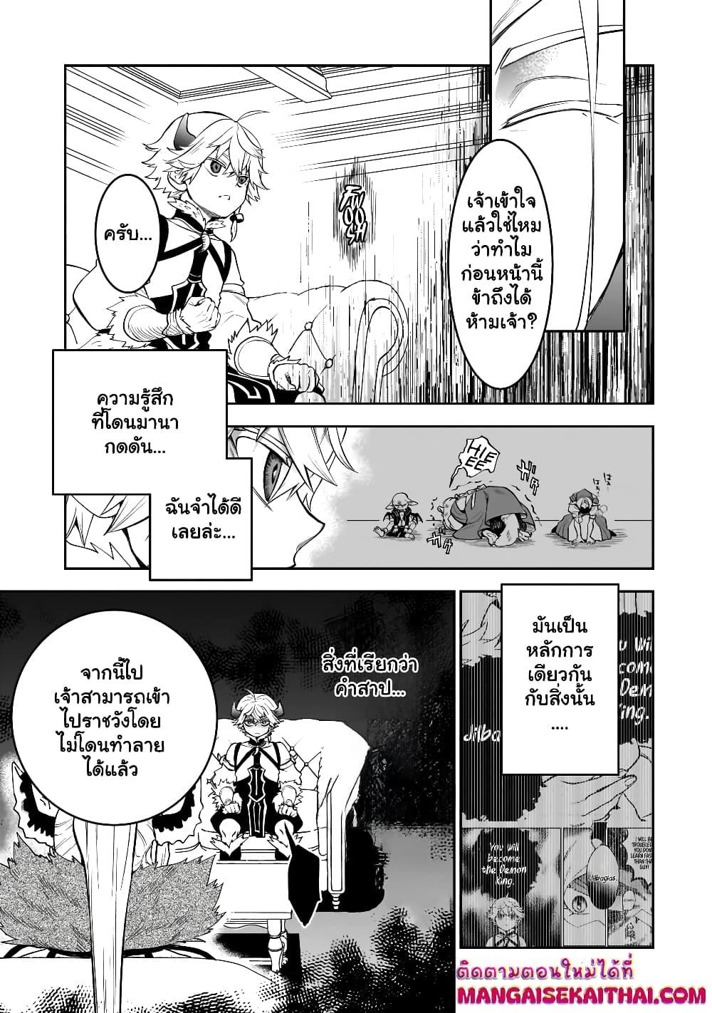 Manga-lc-com อ่านมังงะ อ่านการ์ตูน ออนไลน์ ฟรี Seventh Demon Prince Jilbagias’ Chronicle of Overthrowing the Demon Kingdom ตอนที่ 1 2 3 4 5 6 7 8 9 10 11 12 13 14 ฟรี ไม่มีโฆษณา Manga-lc - อ่าน มังงะ อ่าน การ์ตูน ออนไลน์ อ่านมังงะ ฟรี