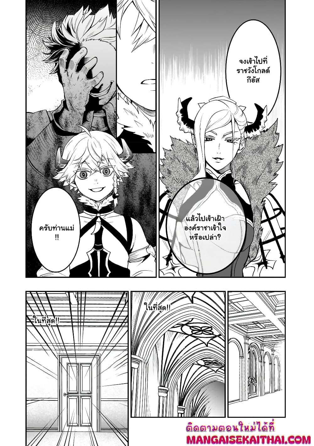 Manga-lc-com อ่านมังงะ อ่านการ์ตูน ออนไลน์ ฟรี Seventh Demon Prince Jilbagias’ Chronicle of Overthrowing the Demon Kingdom ตอนที่ 1 2 3 4 5 6 7 8 9 10 11 12 13 14 ฟรี ไม่มีโฆษณา Manga-lc - อ่าน มังงะ อ่าน การ์ตูน ออนไลน์ อ่านมังงะ ฟรี