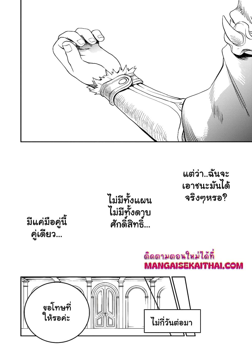 Manga-lc-com อ่านมังงะ อ่านการ์ตูน ออนไลน์ ฟรี Seventh Demon Prince Jilbagias’ Chronicle of Overthrowing the Demon Kingdom ตอนที่ 1 2 3 4 5 6 7 8 9 10 11 12 13 14 ฟรี ไม่มีโฆษณา Manga-lc - อ่าน มังงะ อ่าน การ์ตูน ออนไลน์ อ่านมังงะ ฟรี