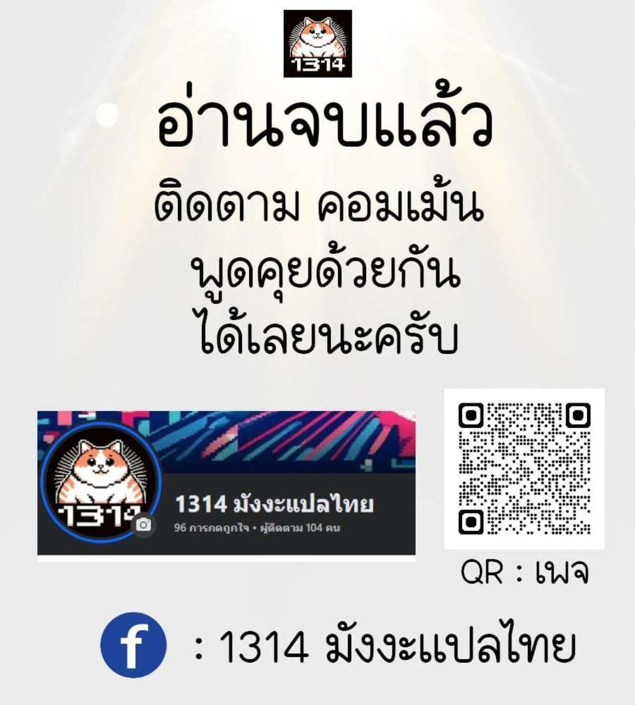 Special Civil Servant กองกำล_งพ_เศษหมอกส_เหล_อง ตอนที่ ตอนที่ 23 รูปที่ 8