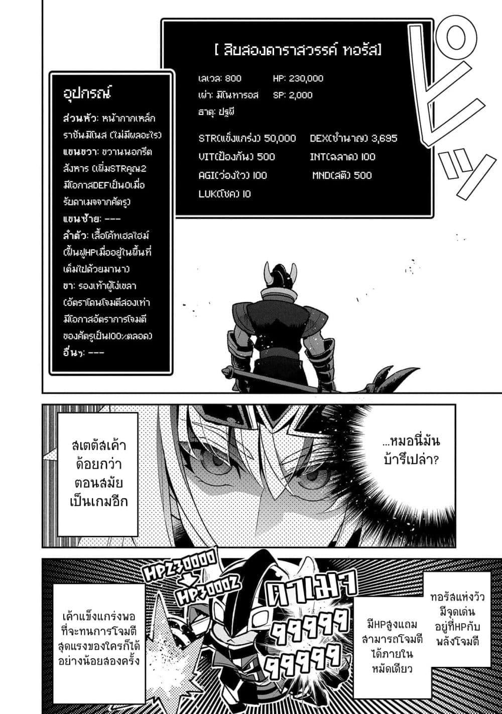 Manga-lc-com อ่านมังงะ อ่านการ์ตูน ออนไลน์ ฟรี A Wild Last Boss Appeared! ตอนที่ 1 2 3 4 5 6 7 8 9 10 11 12 13 14 ฟรี ไม่มีโฆษณา Manga-lc - อ่าน มังงะ อ่าน การ์ตูน ออนไลน์ อ่านมังงะ ฟรี