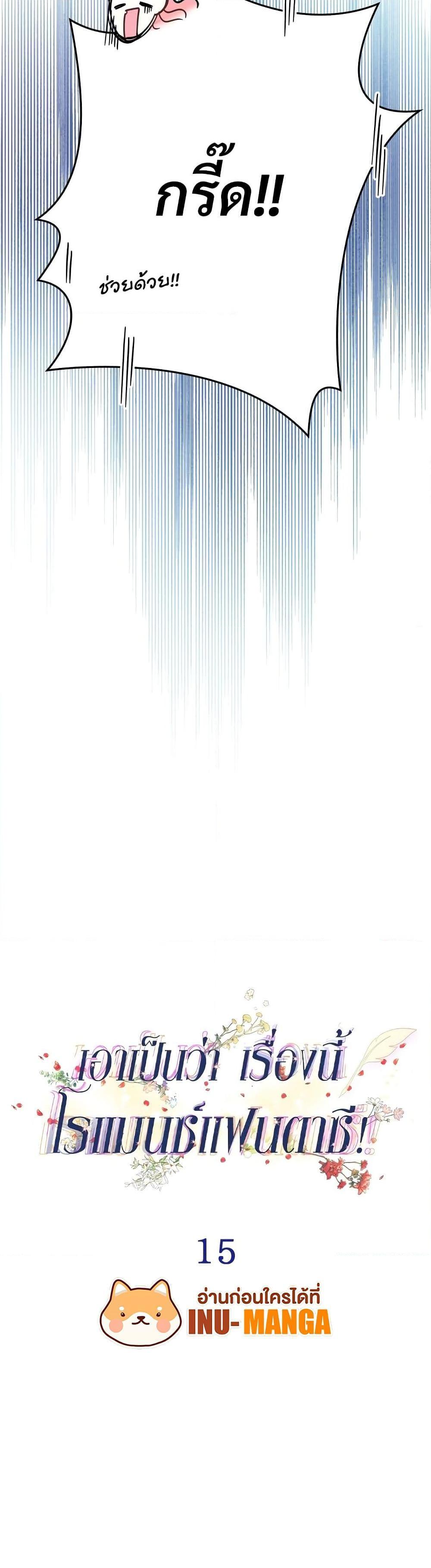 Manga-lc-com อ่านมังงะ อ่านการ์ตูน ออนไลน์ ฟรี Another Typical Fantasy Romance ตอนที่ 1 2 3 4 5 6 7 8 9 10 11 12 13 14 ฟรี ไม่มีโฆษณา Manga-lc - อ่าน มังงะ อ่าน การ์ตูน ออนไลน์ อ่านมังงะ ฟรี