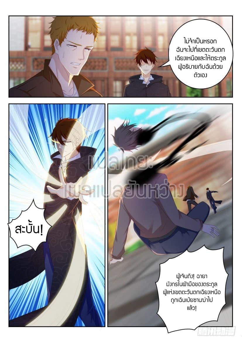 Manga-lc-com อ่านมังงะ อ่านการ์ตูน ออนไลน์ ฟรี Rebirth Of the Urban Immortal Cultivator ตอนที่ 1 2 3 4 5 6 7 8 9 10 11 12 13 14 ฟรี ไม่มีโฆษณา Manga-lc - อ่าน มังงะ อ่าน การ์ตูน ออนไลน์ อ่านมังงะ ฟรี