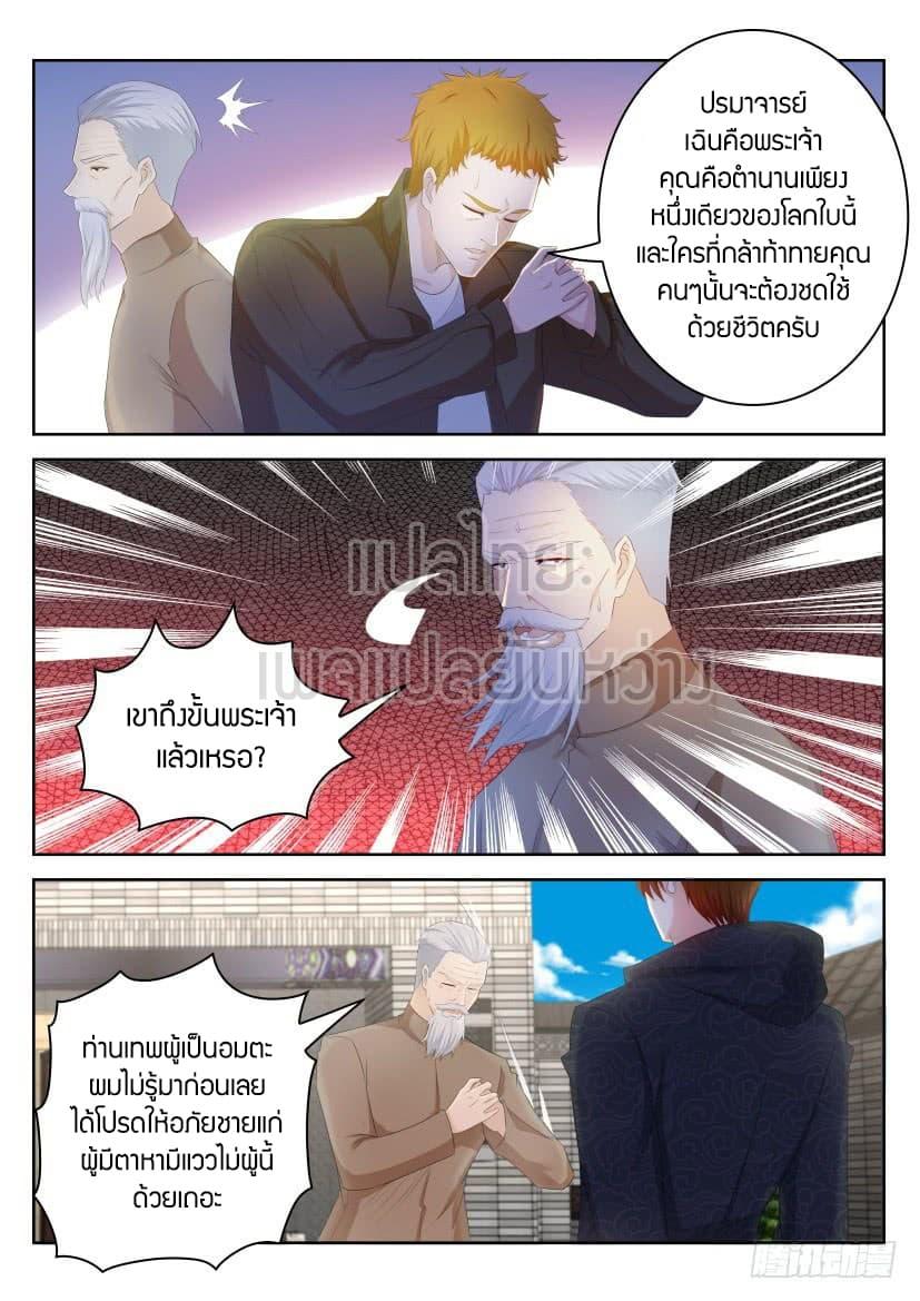 Manga-lc-com อ่านมังงะ อ่านการ์ตูน ออนไลน์ ฟรี Rebirth Of the Urban Immortal Cultivator ตอนที่ 1 2 3 4 5 6 7 8 9 10 11 12 13 14 ฟรี ไม่มีโฆษณา Manga-lc - อ่าน มังงะ อ่าน การ์ตูน ออนไลน์ อ่านมังงะ ฟรี