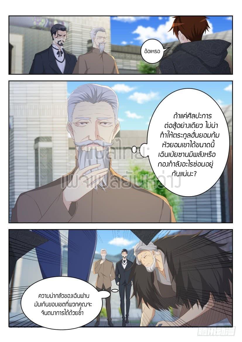 Manga-lc-com อ่านมังงะ อ่านการ์ตูน ออนไลน์ ฟรี Rebirth Of the Urban Immortal Cultivator ตอนที่ 1 2 3 4 5 6 7 8 9 10 11 12 13 14 ฟรี ไม่มีโฆษณา Manga-lc - อ่าน มังงะ อ่าน การ์ตูน ออนไลน์ อ่านมังงะ ฟรี