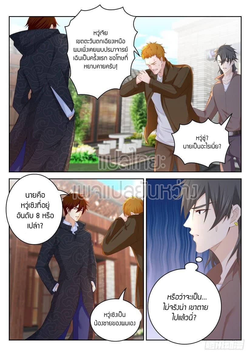 Manga-lc-com อ่านมังงะ อ่านการ์ตูน ออนไลน์ ฟรี Rebirth Of the Urban Immortal Cultivator ตอนที่ 1 2 3 4 5 6 7 8 9 10 11 12 13 14 ฟรี ไม่มีโฆษณา Manga-lc - อ่าน มังงะ อ่าน การ์ตูน ออนไลน์ อ่านมังงะ ฟรี