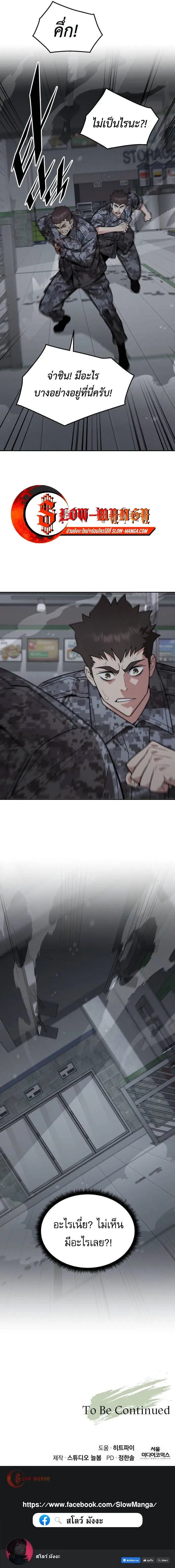 Apocalyptic Chef Awakening ตอนที่ ตอนที่ 49 รูปที่ 10