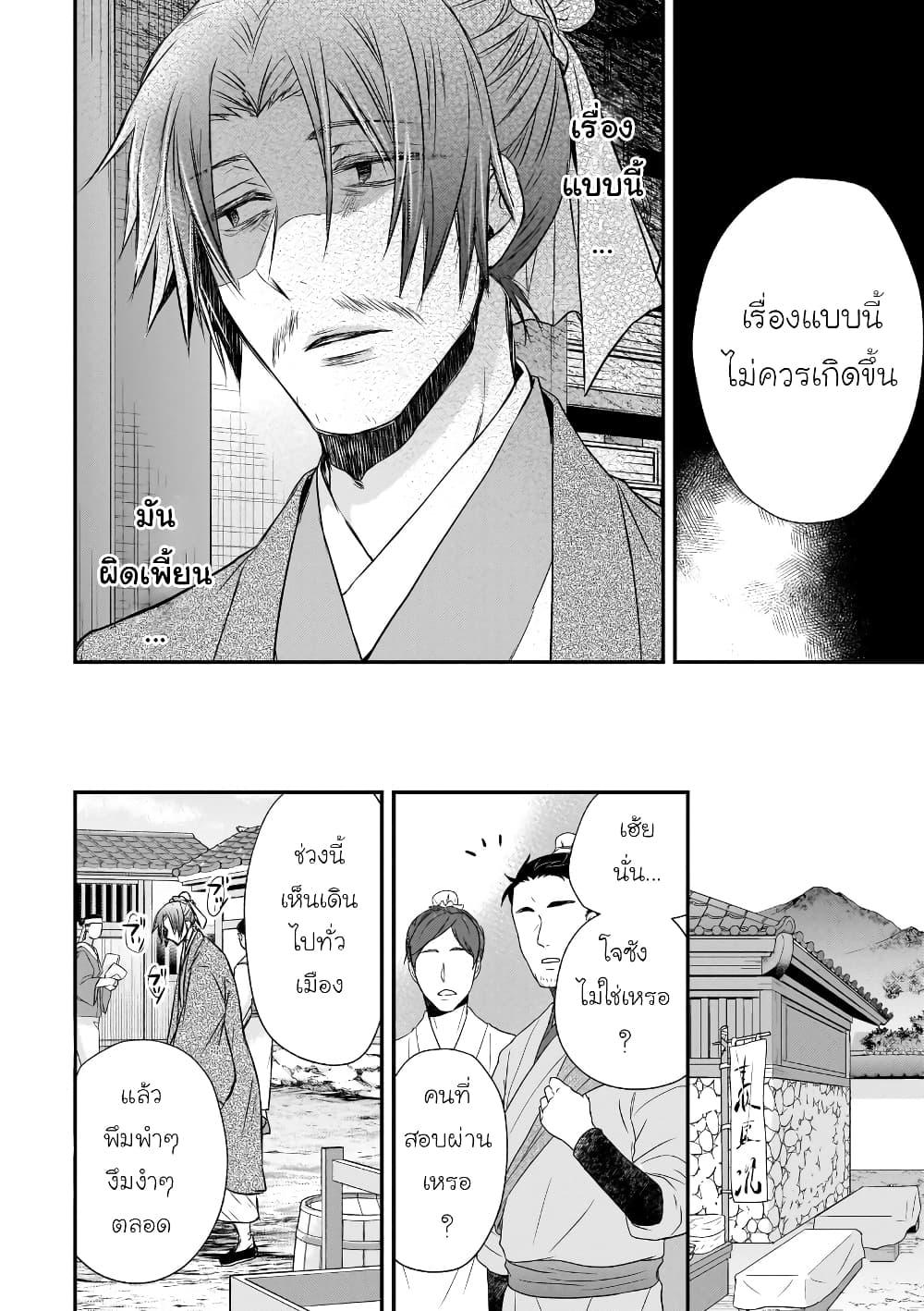 Manga-lc-com อ่านมังงะ อ่านการ์ตูน ออนไลน์ ฟรี Gekkakoku Kiiden ตอนที่ 1 2 3 4 5 6 7 8 9 10 11 12 13 14 ฟรี ไม่มีโฆษณา Manga-lc - อ่าน มังงะ อ่าน การ์ตูน ออนไลน์ อ่านมังงะ ฟรี