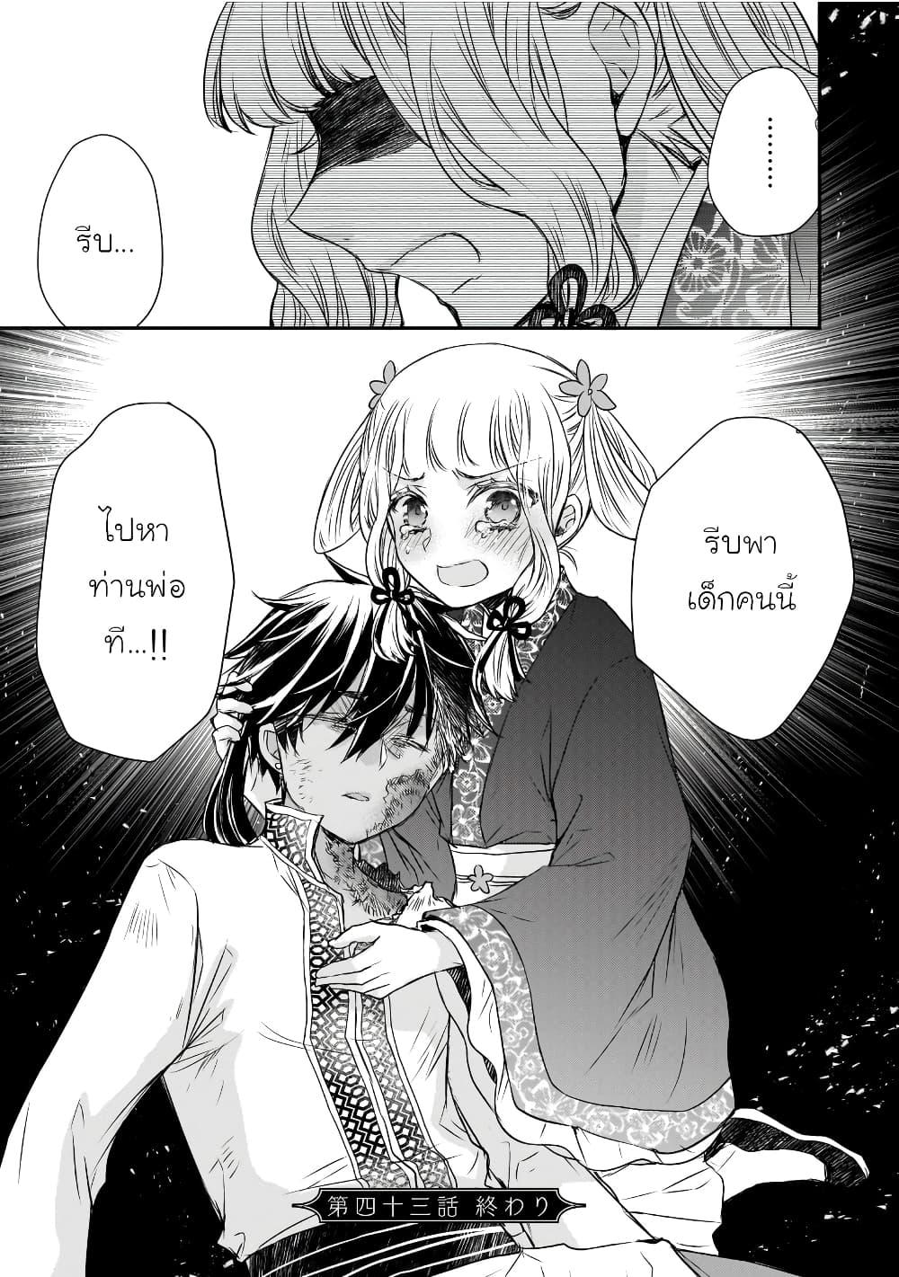 Manga-lc-com อ่านมังงะ อ่านการ์ตูน ออนไลน์ ฟรี Gekkakoku Kiiden ตอนที่ 1 2 3 4 5 6 7 8 9 10 11 12 13 14 ฟรี ไม่มีโฆษณา Manga-lc - อ่าน มังงะ อ่าน การ์ตูน ออนไลน์ อ่านมังงะ ฟรี