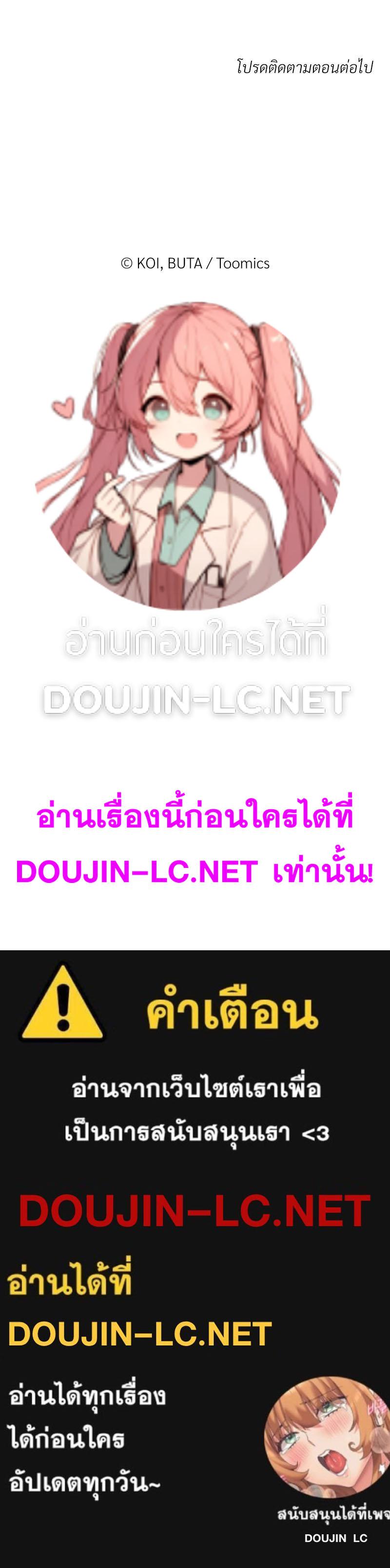Doujin-Lc- อ่าน โดจิน มังฮวา เกาหลี ญี่ปุ่น จีน แปลไทย Taxi ตอนที่ 1 2 3 4 5 6 7 8 9 10 11 12 13 14 ฟรี ไม่มีโฆษณา อ่าน โดจิน Manhwa เกาหลี ญี่ปุ่น จีน เรามีครบ คัดมาให้เน้นๆ โดจิน 18+ รับประกันความฟินโดย  Doujin Lc