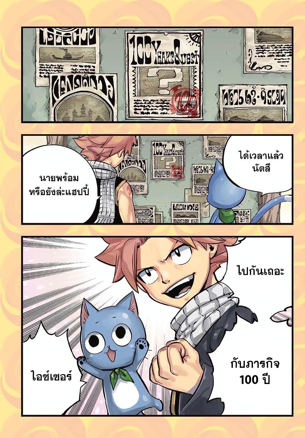 Manga-lc-com อ่านมังงะ อ่านการ์ตูน ออนไลน์ ฟรี Fairy Tail 100 Years Quest ตอนที่ 1 2 3 4 5 6 7 8 9 10 11 12 13 14 ฟรี ไม่มีโฆษณา Manga-lc - อ่าน มังงะ อ่าน การ์ตูน ออนไลน์ อ่านมังงะ ฟรี