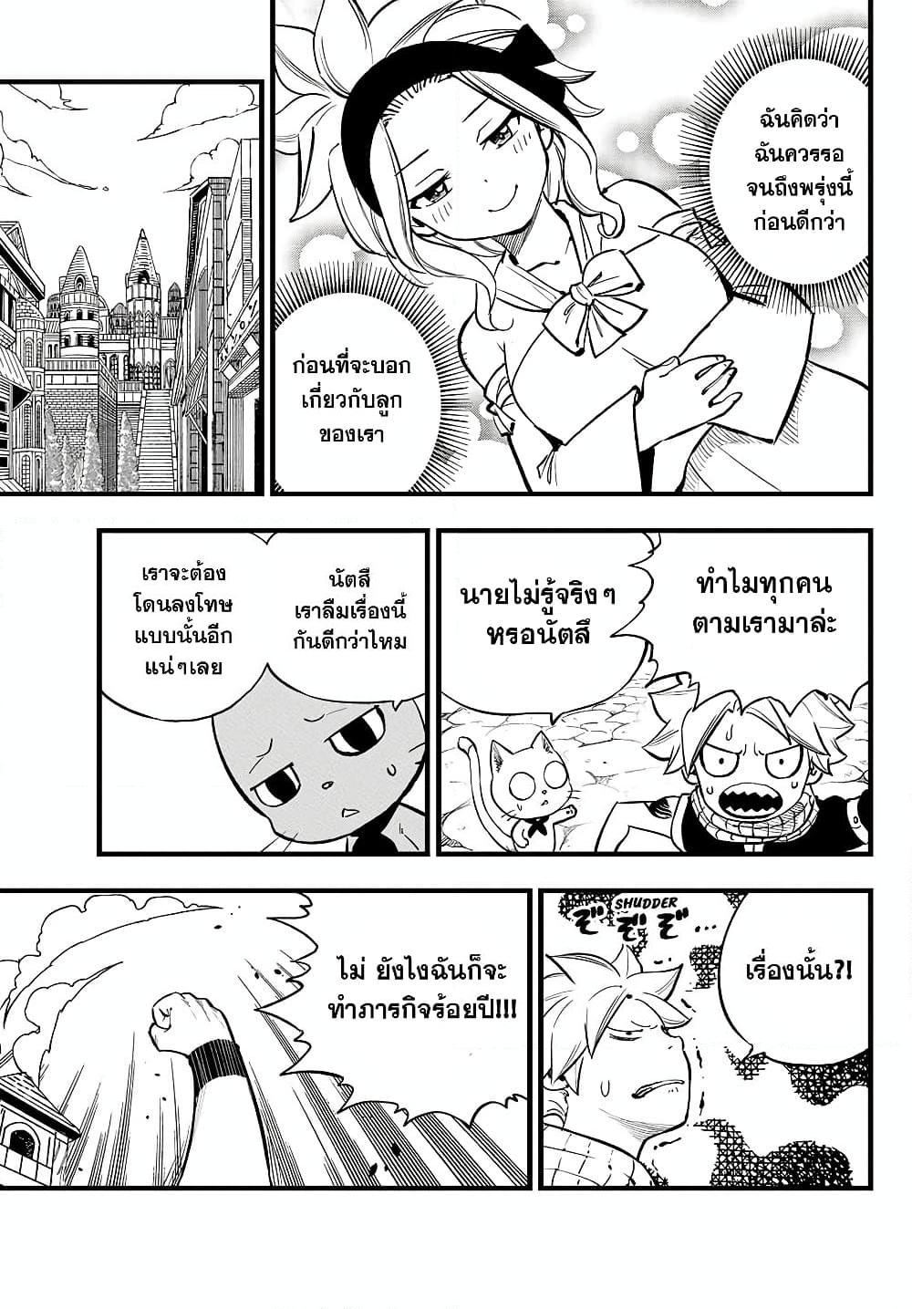 Manga-lc-com อ่านมังงะ อ่านการ์ตูน ออนไลน์ ฟรี Fairy Tail 100 Years Quest ตอนที่ 1 2 3 4 5 6 7 8 9 10 11 12 13 14 ฟรี ไม่มีโฆษณา Manga-lc - อ่าน มังงะ อ่าน การ์ตูน ออนไลน์ อ่านมังงะ ฟรี