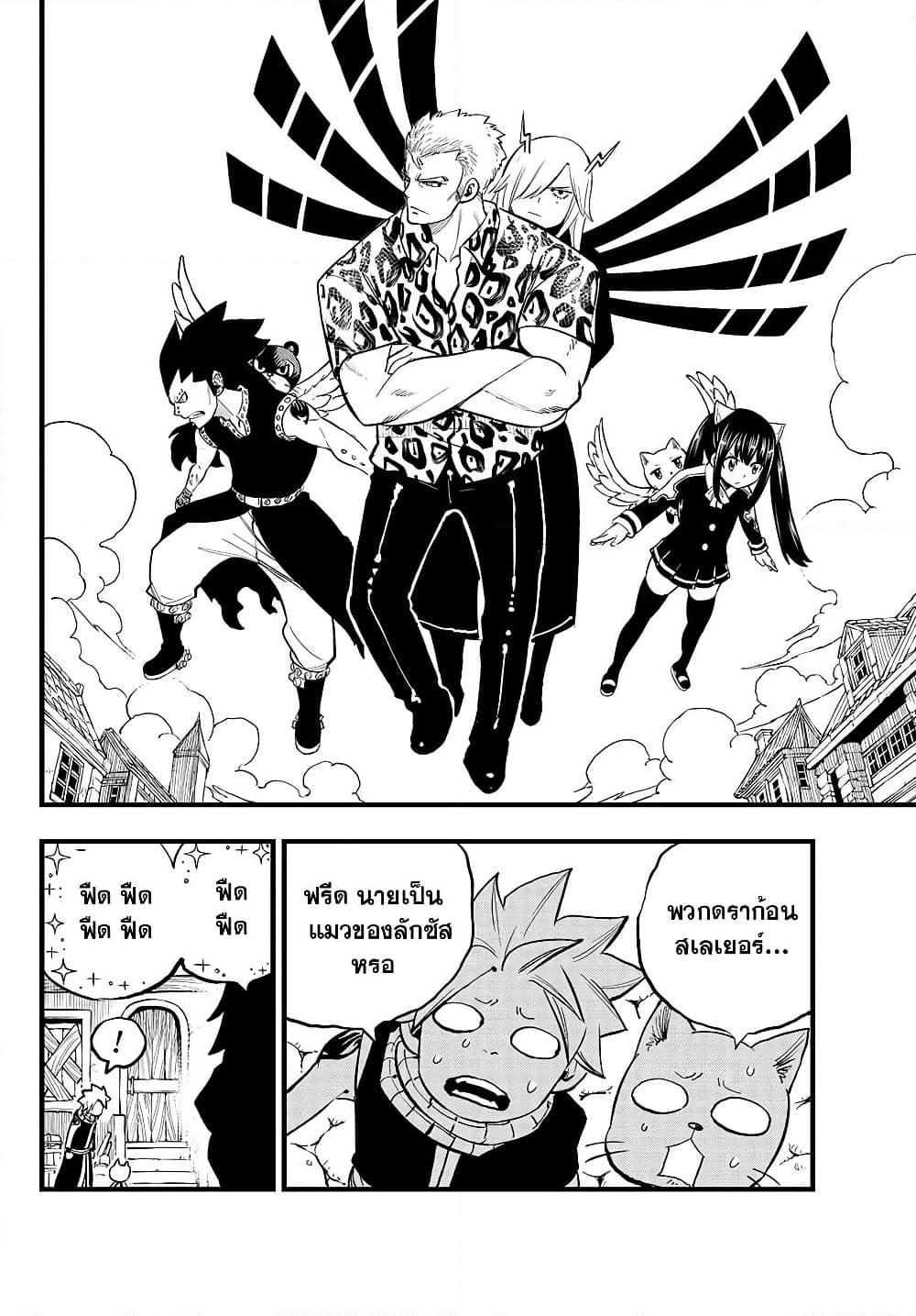 Manga-lc-com อ่านมังงะ อ่านการ์ตูน ออนไลน์ ฟรี Fairy Tail 100 Years Quest ตอนที่ 1 2 3 4 5 6 7 8 9 10 11 12 13 14 ฟรี ไม่มีโฆษณา Manga-lc - อ่าน มังงะ อ่าน การ์ตูน ออนไลน์ อ่านมังงะ ฟรี