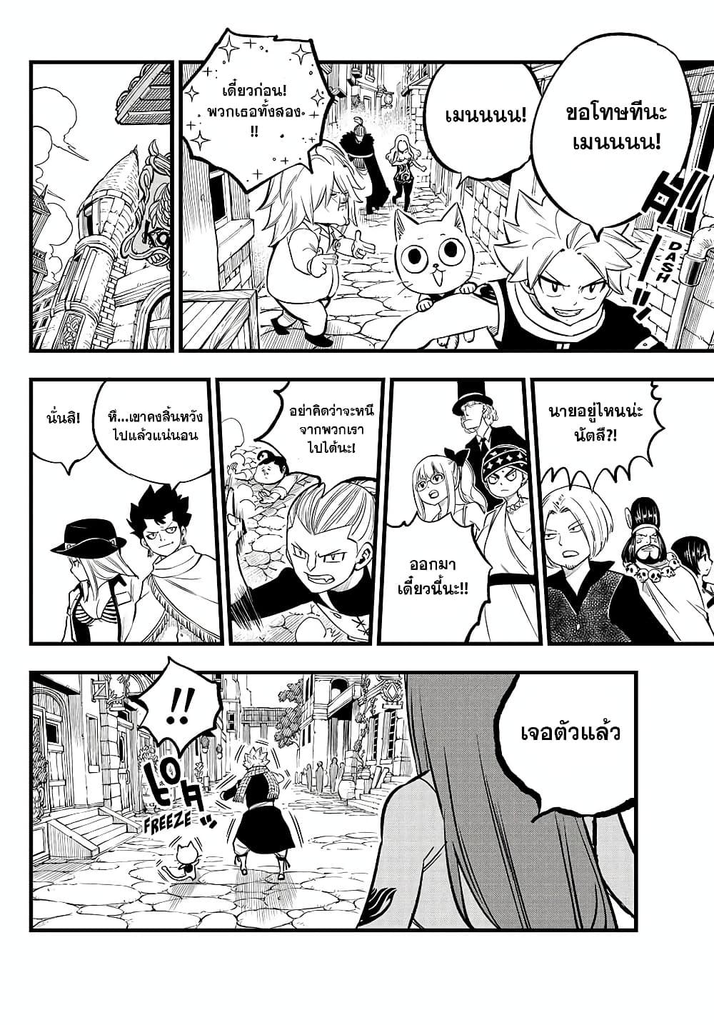 Manga-lc-com อ่านมังงะ อ่านการ์ตูน ออนไลน์ ฟรี Fairy Tail 100 Years Quest ตอนที่ 1 2 3 4 5 6 7 8 9 10 11 12 13 14 ฟรี ไม่มีโฆษณา Manga-lc - อ่าน มังงะ อ่าน การ์ตูน ออนไลน์ อ่านมังงะ ฟรี