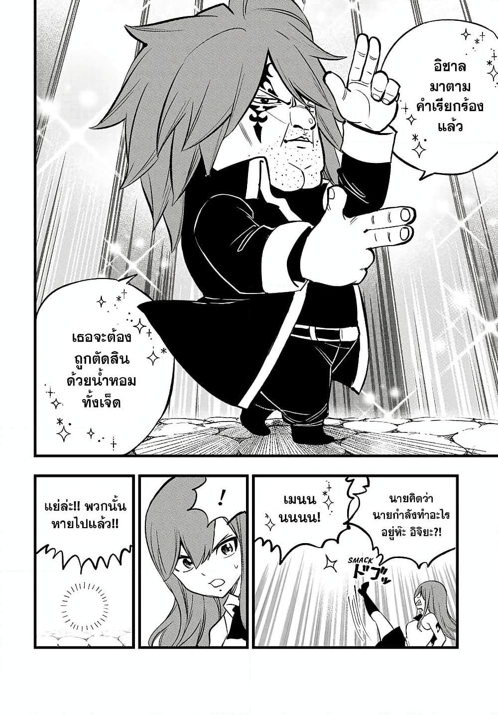 Manga-lc-com อ่านมังงะ อ่านการ์ตูน ออนไลน์ ฟรี Fairy Tail 100 Years Quest ตอนที่ 1 2 3 4 5 6 7 8 9 10 11 12 13 14 ฟรี ไม่มีโฆษณา Manga-lc - อ่าน มังงะ อ่าน การ์ตูน ออนไลน์ อ่านมังงะ ฟรี