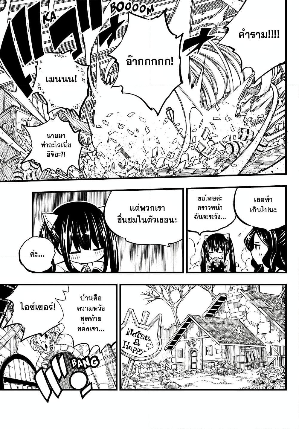 Manga-lc-com อ่านมังงะ อ่านการ์ตูน ออนไลน์ ฟรี Fairy Tail 100 Years Quest ตอนที่ 1 2 3 4 5 6 7 8 9 10 11 12 13 14 ฟรี ไม่มีโฆษณา Manga-lc - อ่าน มังงะ อ่าน การ์ตูน ออนไลน์ อ่านมังงะ ฟรี