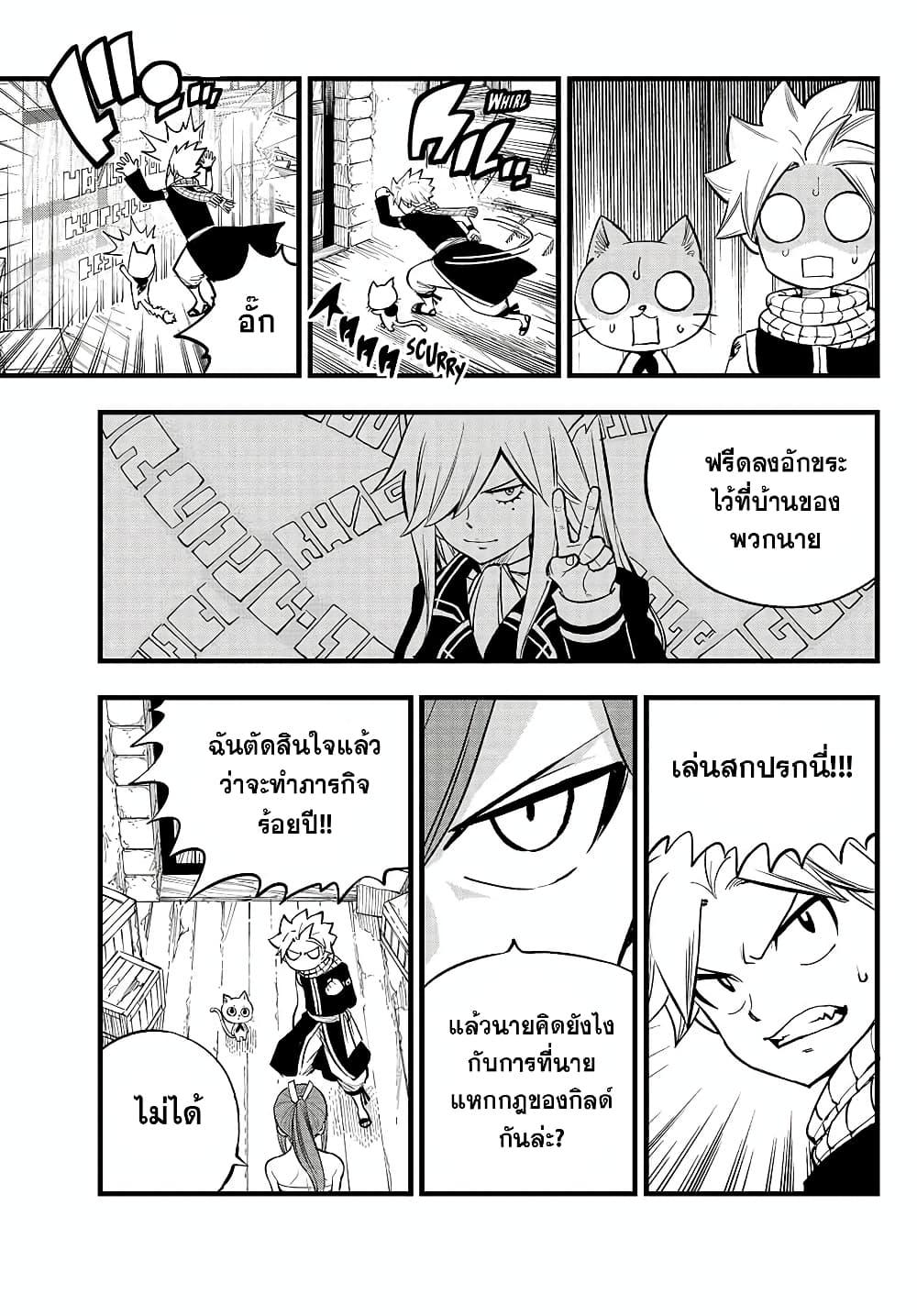 Manga-lc-com อ่านมังงะ อ่านการ์ตูน ออนไลน์ ฟรี Fairy Tail 100 Years Quest ตอนที่ 1 2 3 4 5 6 7 8 9 10 11 12 13 14 ฟรี ไม่มีโฆษณา Manga-lc - อ่าน มังงะ อ่าน การ์ตูน ออนไลน์ อ่านมังงะ ฟรี
