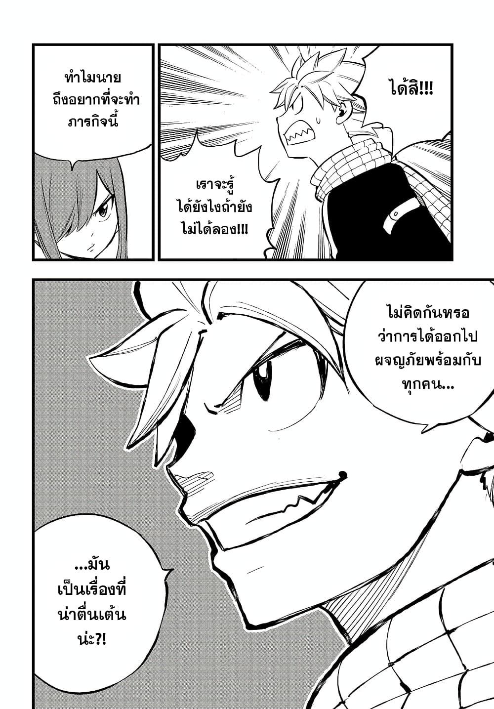 Manga-lc-com อ่านมังงะ อ่านการ์ตูน ออนไลน์ ฟรี Fairy Tail 100 Years Quest ตอนที่ 1 2 3 4 5 6 7 8 9 10 11 12 13 14 ฟรี ไม่มีโฆษณา Manga-lc - อ่าน มังงะ อ่าน การ์ตูน ออนไลน์ อ่านมังงะ ฟรี