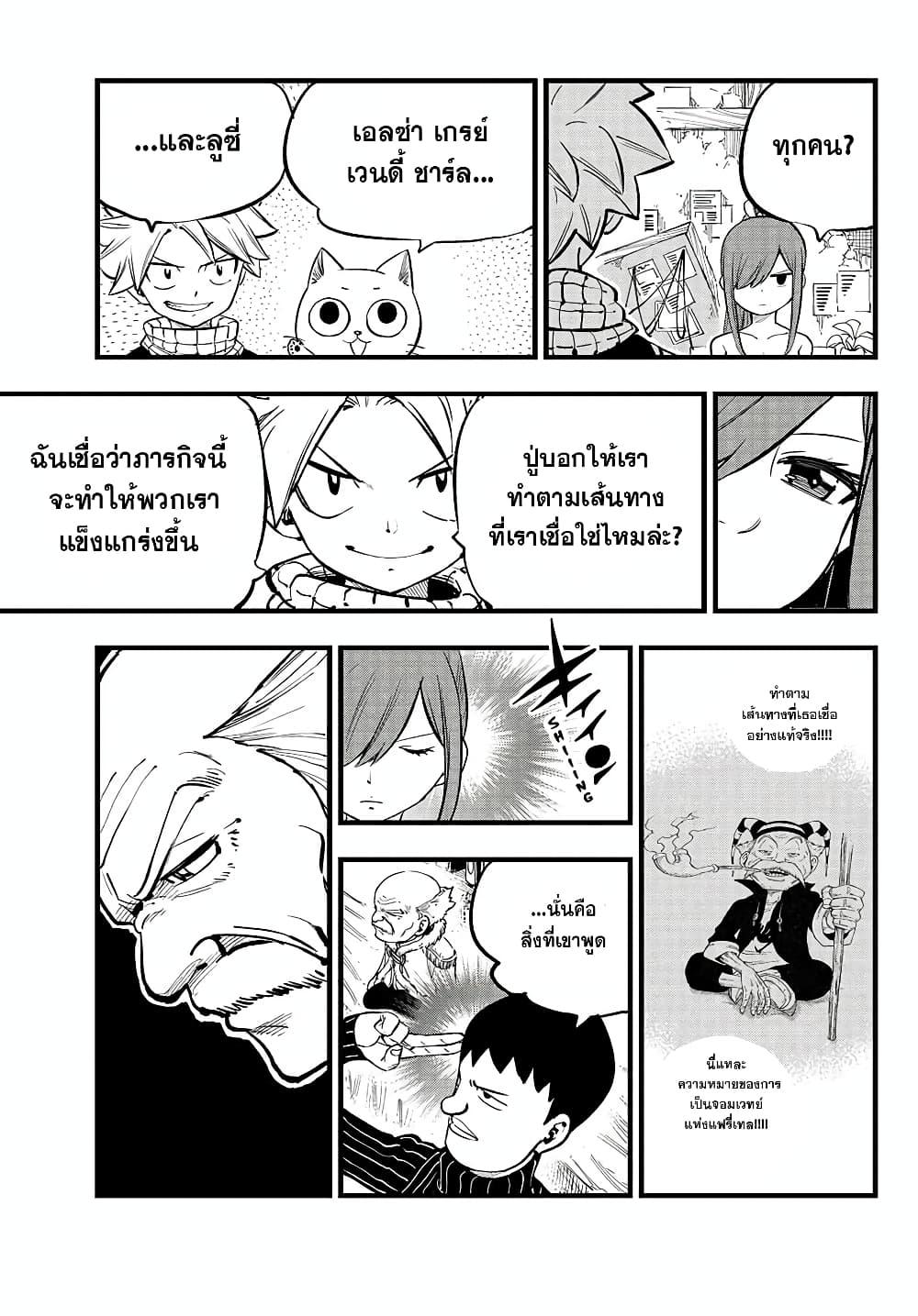 Manga-lc-com อ่านมังงะ อ่านการ์ตูน ออนไลน์ ฟรี Fairy Tail 100 Years Quest ตอนที่ 1 2 3 4 5 6 7 8 9 10 11 12 13 14 ฟรี ไม่มีโฆษณา Manga-lc - อ่าน มังงะ อ่าน การ์ตูน ออนไลน์ อ่านมังงะ ฟรี