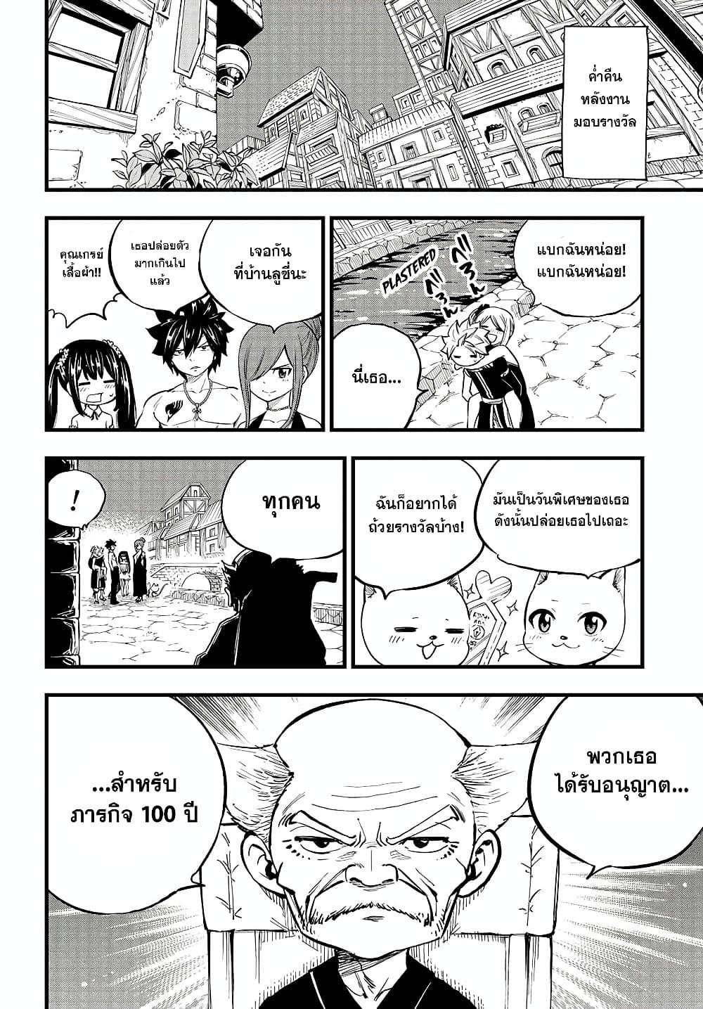 Manga-lc-com อ่านมังงะ อ่านการ์ตูน ออนไลน์ ฟรี Fairy Tail 100 Years Quest ตอนที่ 1 2 3 4 5 6 7 8 9 10 11 12 13 14 ฟรี ไม่มีโฆษณา Manga-lc - อ่าน มังงะ อ่าน การ์ตูน ออนไลน์ อ่านมังงะ ฟรี