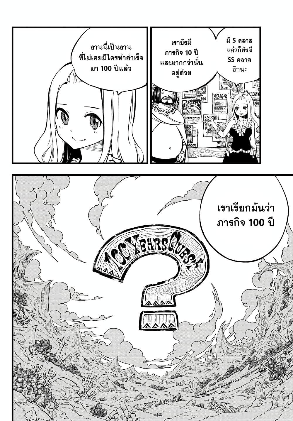 Manga-lc-com อ่านมังงะ อ่านการ์ตูน ออนไลน์ ฟรี Fairy Tail 100 Years Quest ตอนที่ 1 2 3 4 5 6 7 8 9 10 11 12 13 14 ฟรี ไม่มีโฆษณา Manga-lc - อ่าน มังงะ อ่าน การ์ตูน ออนไลน์ อ่านมังงะ ฟรี