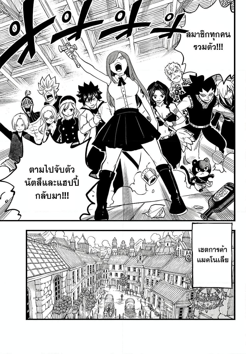 Manga-lc-com อ่านมังงะ อ่านการ์ตูน ออนไลน์ ฟรี Fairy Tail 100 Years Quest ตอนที่ 1 2 3 4 5 6 7 8 9 10 11 12 13 14 ฟรี ไม่มีโฆษณา Manga-lc - อ่าน มังงะ อ่าน การ์ตูน ออนไลน์ อ่านมังงะ ฟรี