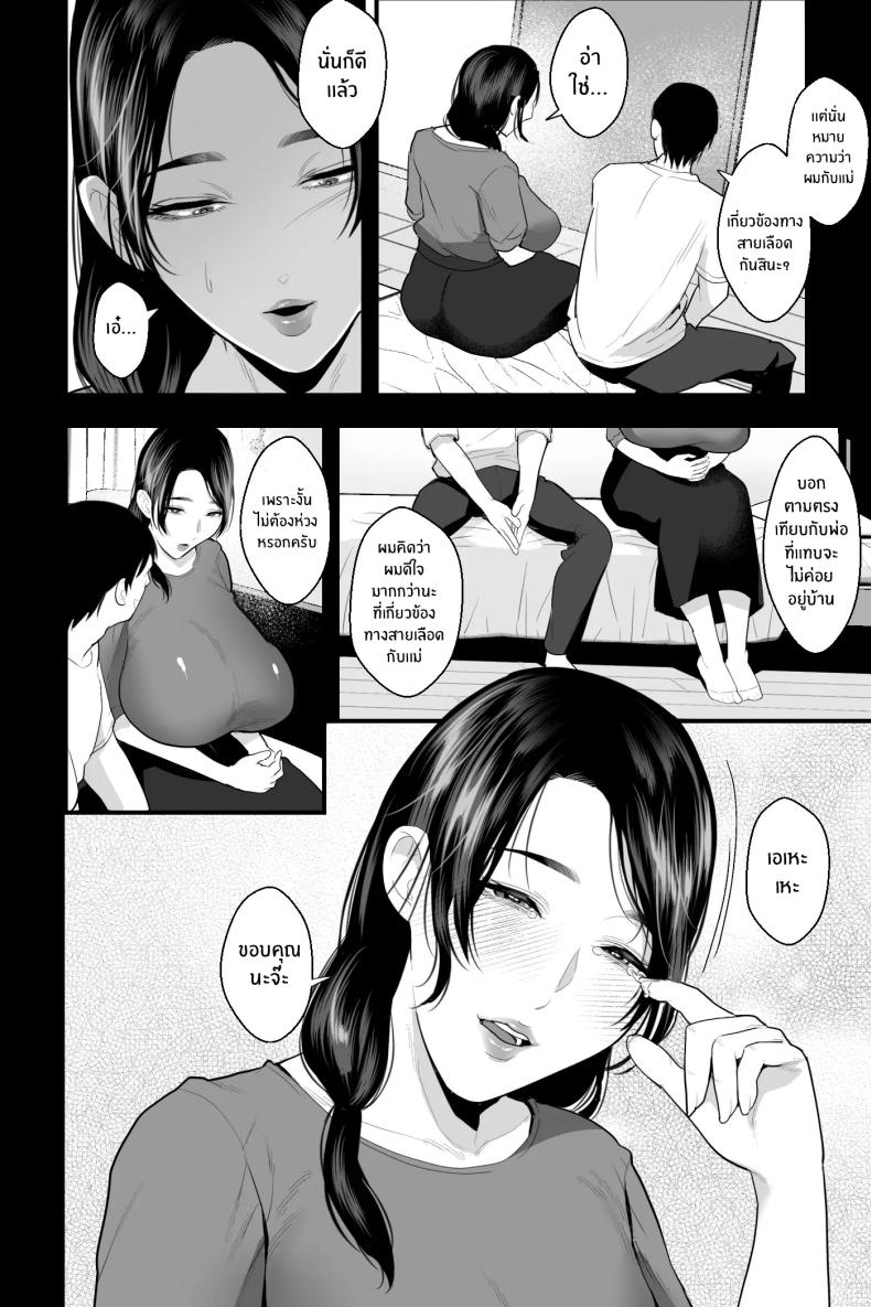 Doujin-Lc- อ่าน โดจิน มังฮวา เกาหลี ญี่ปุ่น จีน แปลไทย ความต้องการของเเม่ ตอนที่ 1 2 3 4 5 6 7 8 9 10 11 12 13 14 ฟรี ไม่มีโฆษณา อ่าน โดจิน Manhwa เกาหลี ญี่ปุ่น จีน เรามีครบ คัดมาให้เน้นๆ โดจิน 18+ รับประกันความฟินโดย  Doujin Lc