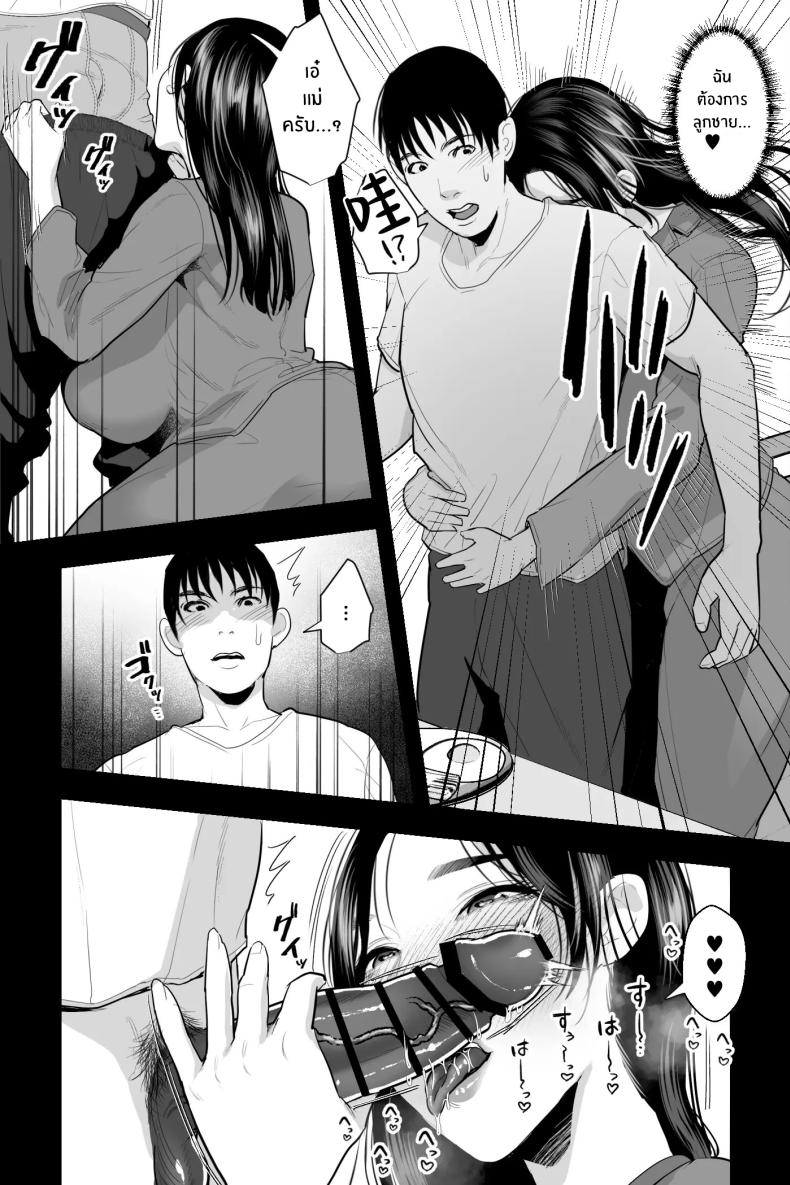 Doujin-Lc- อ่าน โดจิน มังฮวา เกาหลี ญี่ปุ่น จีน แปลไทย ความต้องการของเเม่ ตอนที่ 1 2 3 4 5 6 7 8 9 10 11 12 13 14 ฟรี ไม่มีโฆษณา อ่าน โดจิน Manhwa เกาหลี ญี่ปุ่น จีน เรามีครบ คัดมาให้เน้นๆ โดจิน 18+ รับประกันความฟินโดย  Doujin Lc