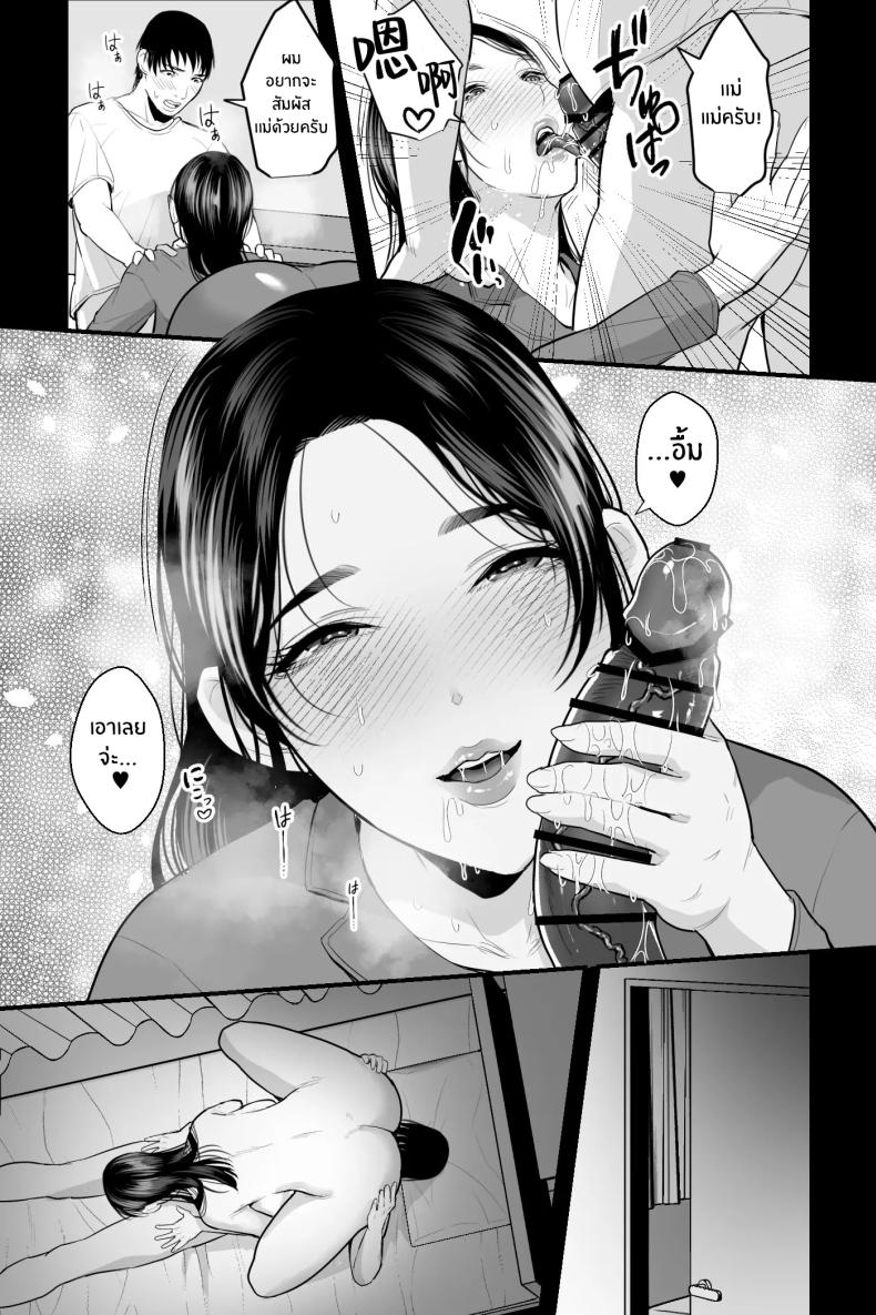 Doujin-Lc- อ่าน โดจิน มังฮวา เกาหลี ญี่ปุ่น จีน แปลไทย ความต้องการของเเม่ ตอนที่ 1 2 3 4 5 6 7 8 9 10 11 12 13 14 ฟรี ไม่มีโฆษณา อ่าน โดจิน Manhwa เกาหลี ญี่ปุ่น จีน เรามีครบ คัดมาให้เน้นๆ โดจิน 18+ รับประกันความฟินโดย  Doujin Lc