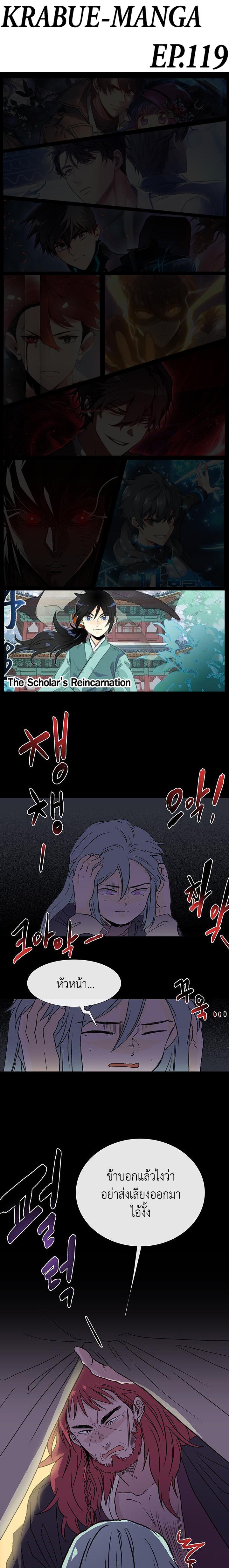 Manga-lc-com อ่านมังงะ อ่านการ์ตูน ออนไลน์ ฟรี The Scholar’s Reincarnation ตอนที่ 1 2 3 4 5 6 7 8 9 10 11 12 13 14 ฟรี ไม่มีโฆษณา Manga-lc - อ่าน มังงะ อ่าน การ์ตูน ออนไลน์ อ่านมังงะ ฟรี