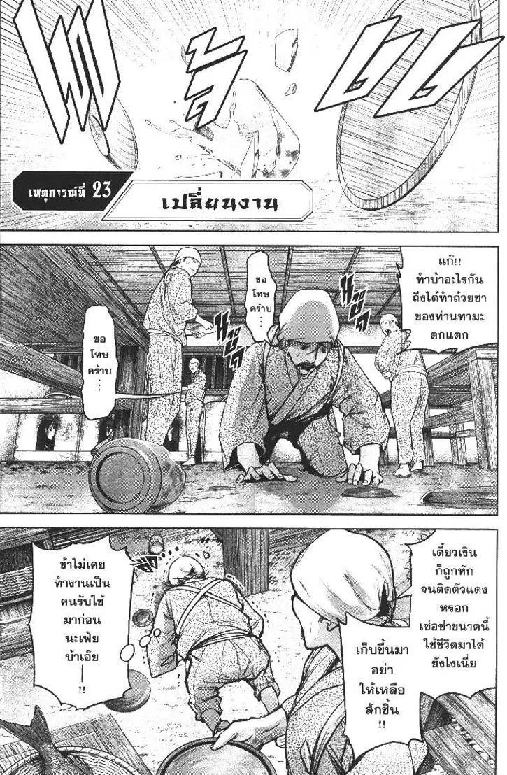 Manga-lc-com อ่านมังงะ อ่านการ์ตูน ออนไลน์ ฟรี Nando Toki wo Kurikaeshitemo Honnouji ga Moerunjaga! ตอนที่ 1 2 3 4 5 6 7 8 9 10 11 12 13 14 ฟรี ไม่มีโฆษณา Manga-lc - อ่าน มังงะ อ่าน การ์ตูน ออนไลน์ อ่านมังงะ ฟรี