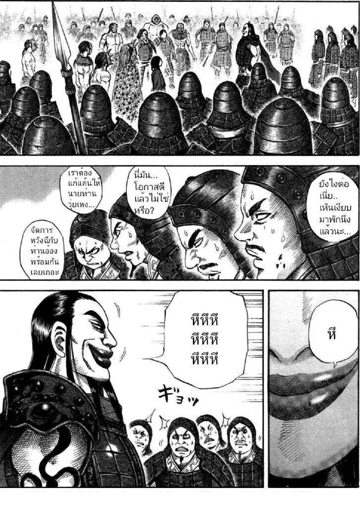 Manga-lc-com อ่านมังงะ อ่านการ์ตูน ออนไลน์ ฟรี Kingdom ตอนที่ 1 2 3 4 5 6 7 8 9 10 11 12 13 14 ฟรี ไม่มีโฆษณา Manga-lc - อ่าน มังงะ อ่าน การ์ตูน ออนไลน์ อ่านมังงะ ฟรี