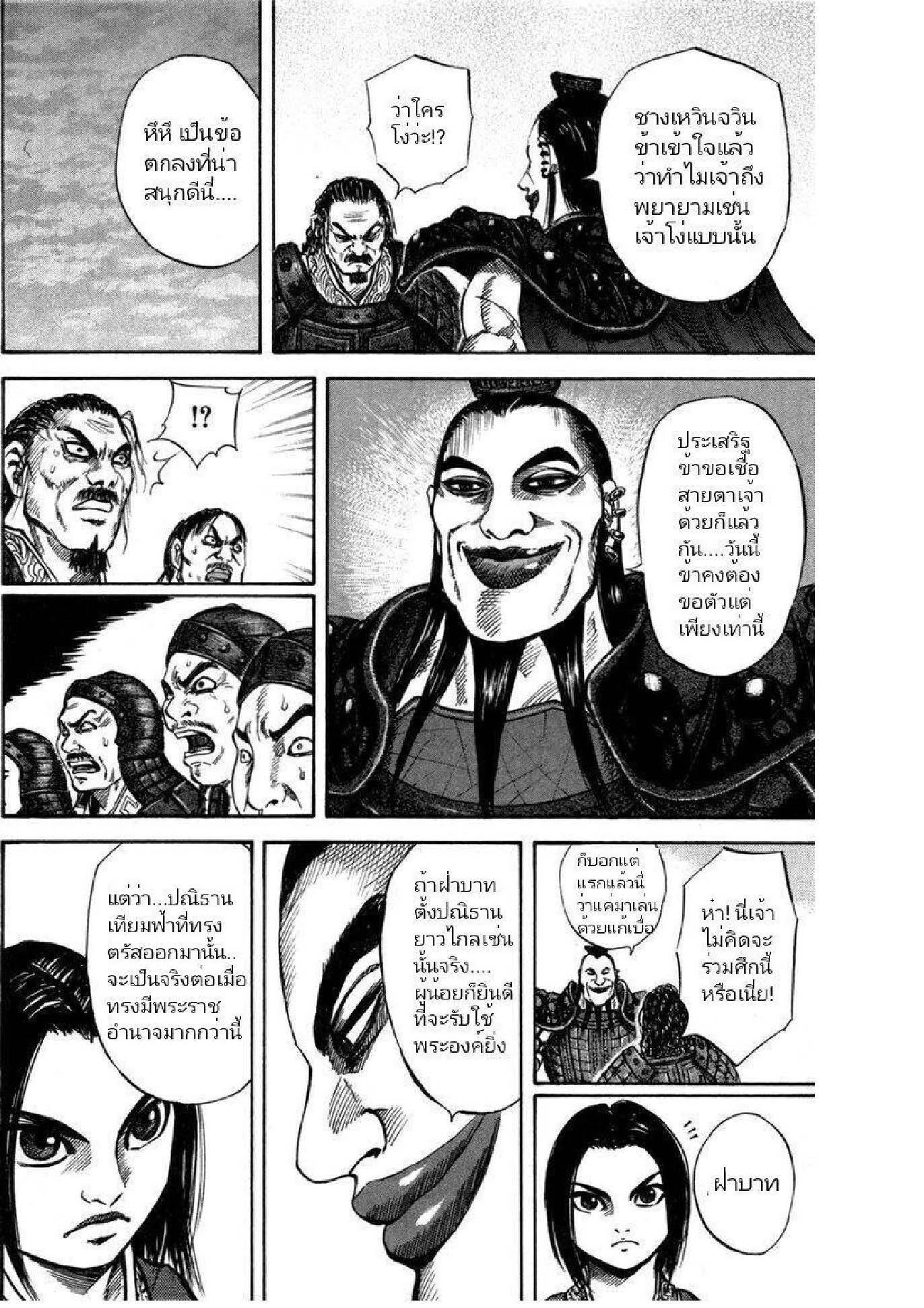 Manga-lc-com อ่านมังงะ อ่านการ์ตูน ออนไลน์ ฟรี Kingdom ตอนที่ 1 2 3 4 5 6 7 8 9 10 11 12 13 14 ฟรี ไม่มีโฆษณา Manga-lc - อ่าน มังงะ อ่าน การ์ตูน ออนไลน์ อ่านมังงะ ฟรี