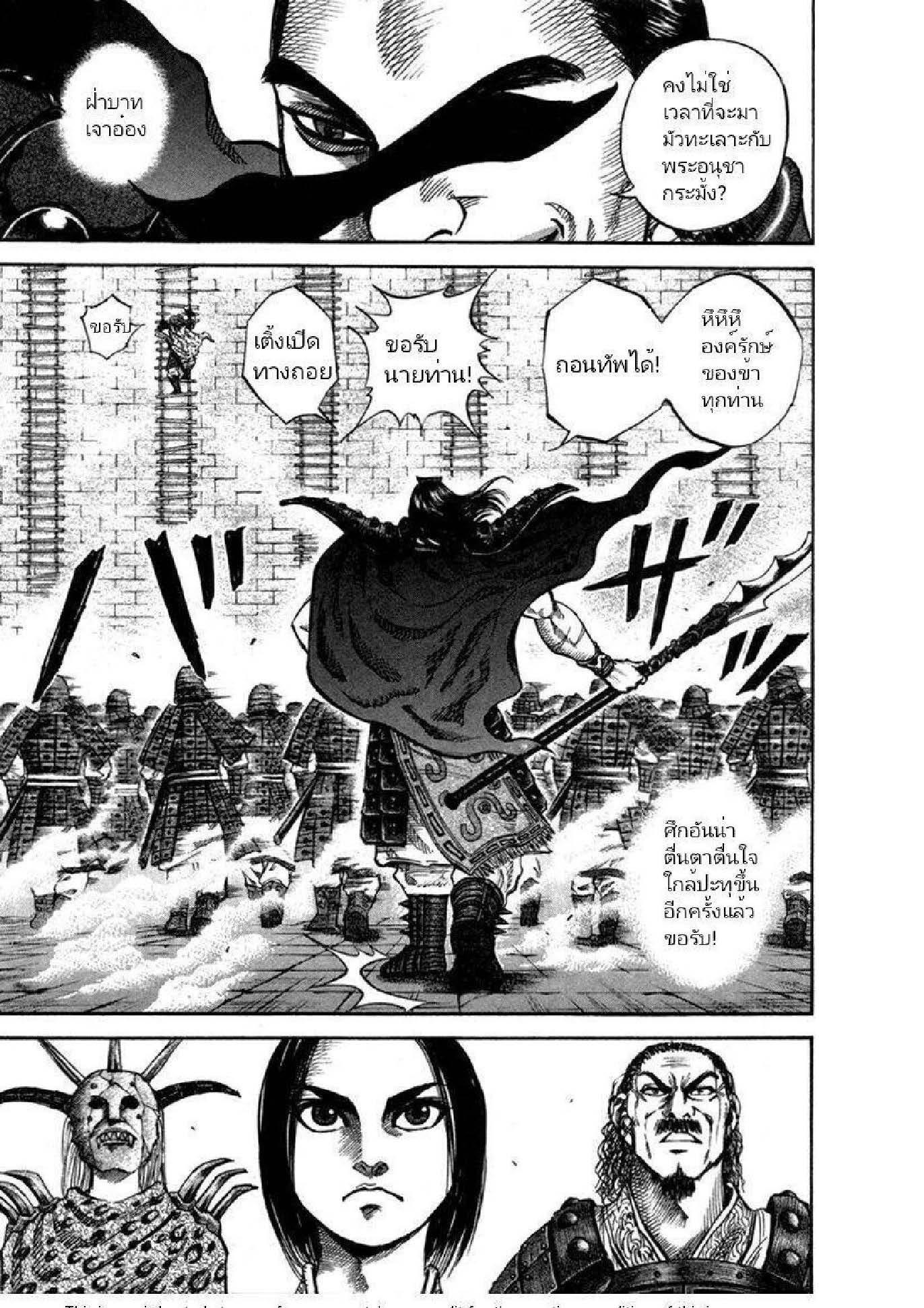 Manga-lc-com อ่านมังงะ อ่านการ์ตูน ออนไลน์ ฟรี Kingdom ตอนที่ 1 2 3 4 5 6 7 8 9 10 11 12 13 14 ฟรี ไม่มีโฆษณา Manga-lc - อ่าน มังงะ อ่าน การ์ตูน ออนไลน์ อ่านมังงะ ฟรี