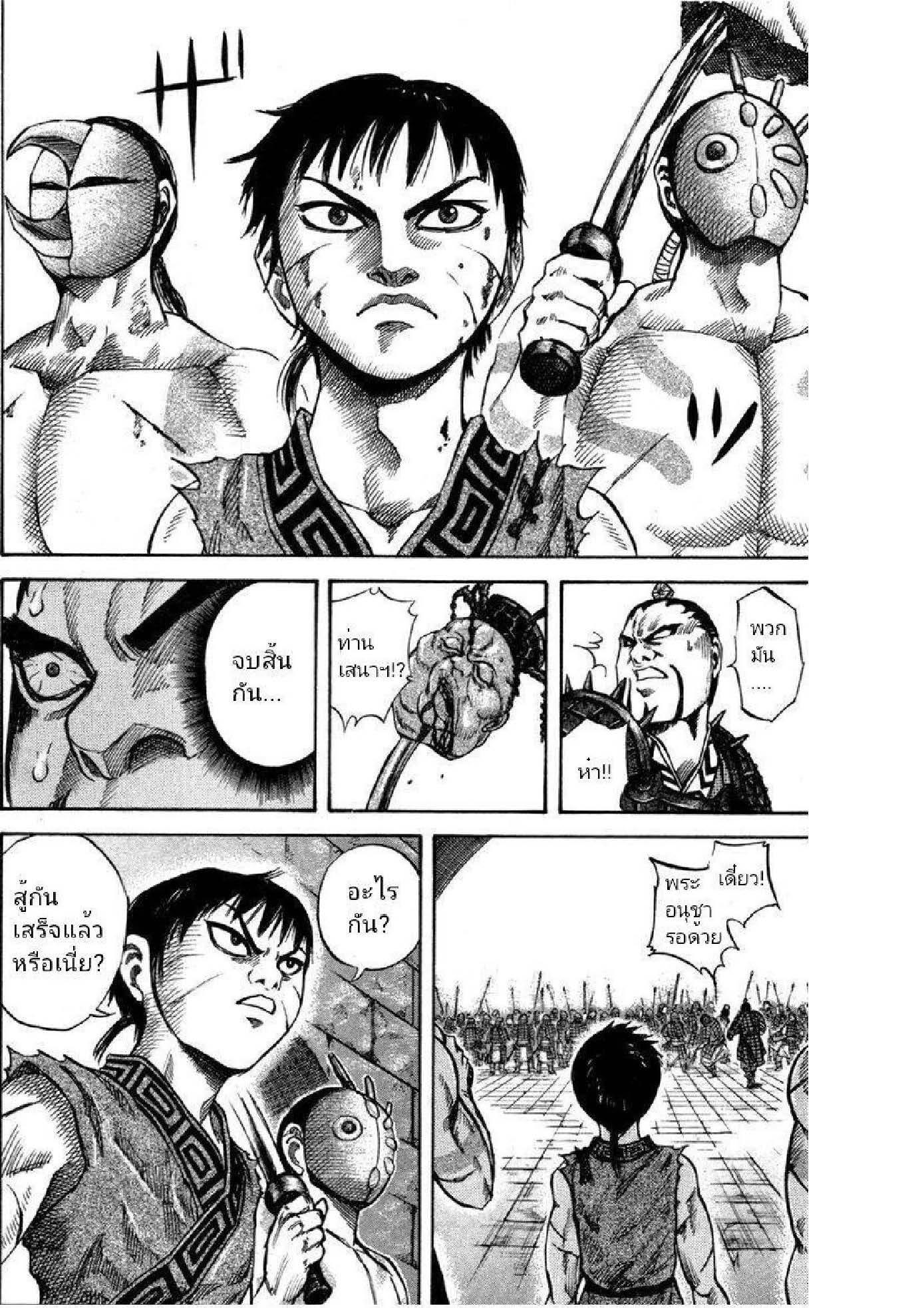 Manga-lc-com อ่านมังงะ อ่านการ์ตูน ออนไลน์ ฟรี Kingdom ตอนที่ 1 2 3 4 5 6 7 8 9 10 11 12 13 14 ฟรี ไม่มีโฆษณา Manga-lc - อ่าน มังงะ อ่าน การ์ตูน ออนไลน์ อ่านมังงะ ฟรี