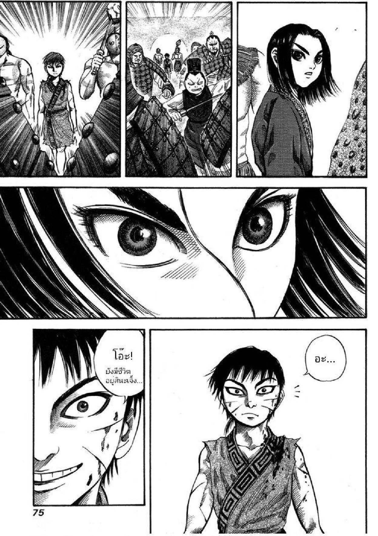 Manga-lc-com อ่านมังงะ อ่านการ์ตูน ออนไลน์ ฟรี Kingdom ตอนที่ 1 2 3 4 5 6 7 8 9 10 11 12 13 14 ฟรี ไม่มีโฆษณา Manga-lc - อ่าน มังงะ อ่าน การ์ตูน ออนไลน์ อ่านมังงะ ฟรี