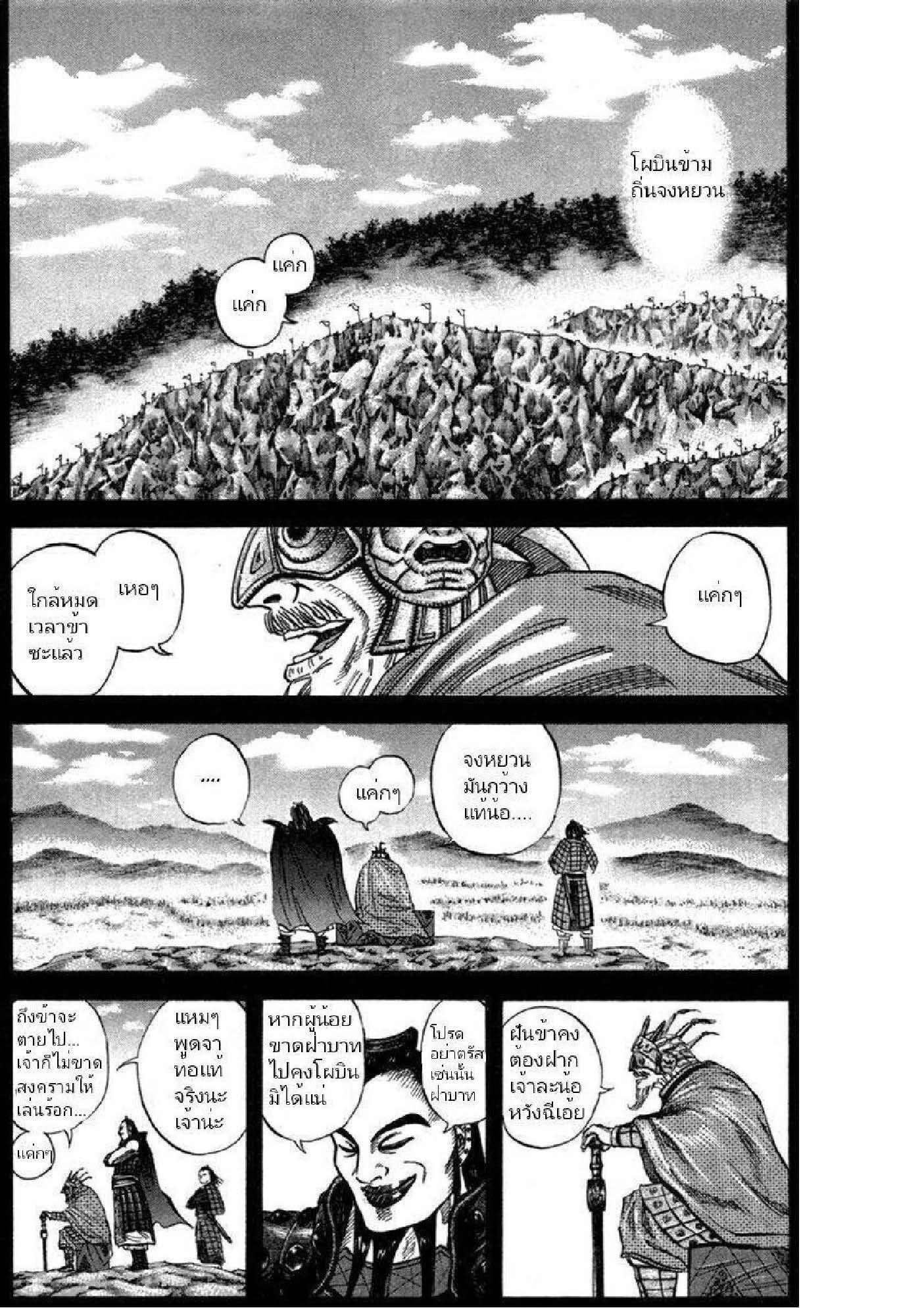 Manga-lc-com อ่านมังงะ อ่านการ์ตูน ออนไลน์ ฟรี Kingdom ตอนที่ 1 2 3 4 5 6 7 8 9 10 11 12 13 14 ฟรี ไม่มีโฆษณา Manga-lc - อ่าน มังงะ อ่าน การ์ตูน ออนไลน์ อ่านมังงะ ฟรี