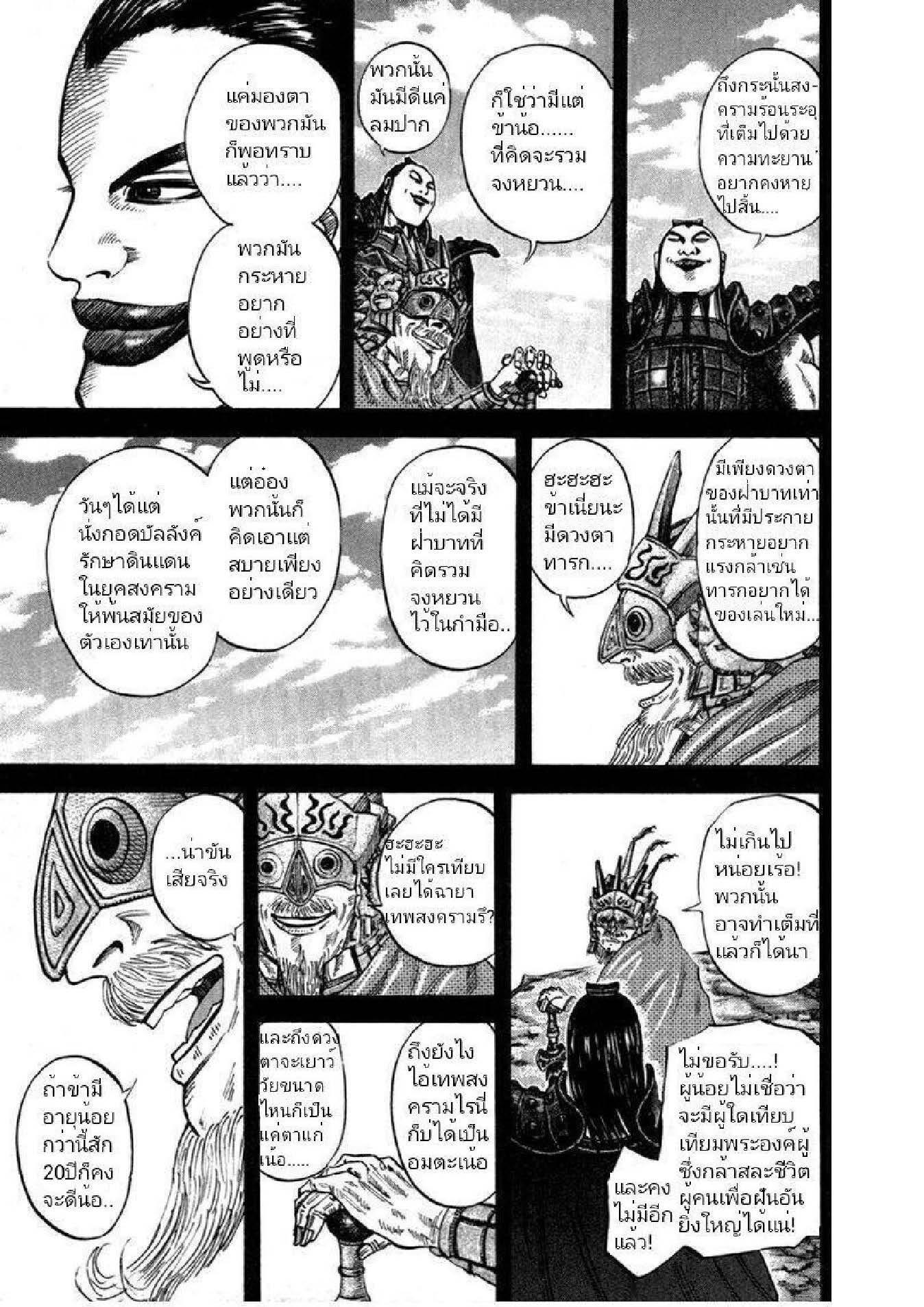 Manga-lc-com อ่านมังงะ อ่านการ์ตูน ออนไลน์ ฟรี Kingdom ตอนที่ 1 2 3 4 5 6 7 8 9 10 11 12 13 14 ฟรี ไม่มีโฆษณา Manga-lc - อ่าน มังงะ อ่าน การ์ตูน ออนไลน์ อ่านมังงะ ฟรี