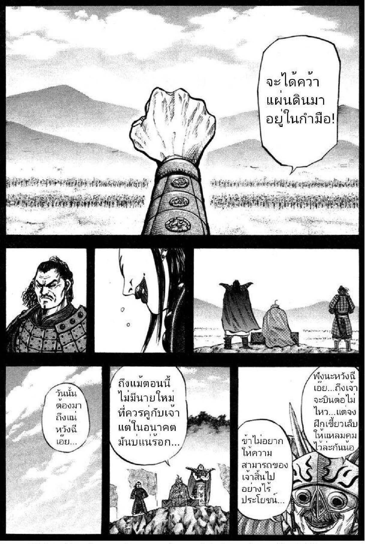 Manga-lc-com อ่านมังงะ อ่านการ์ตูน ออนไลน์ ฟรี Kingdom ตอนที่ 1 2 3 4 5 6 7 8 9 10 11 12 13 14 ฟรี ไม่มีโฆษณา Manga-lc - อ่าน มังงะ อ่าน การ์ตูน ออนไลน์ อ่านมังงะ ฟรี