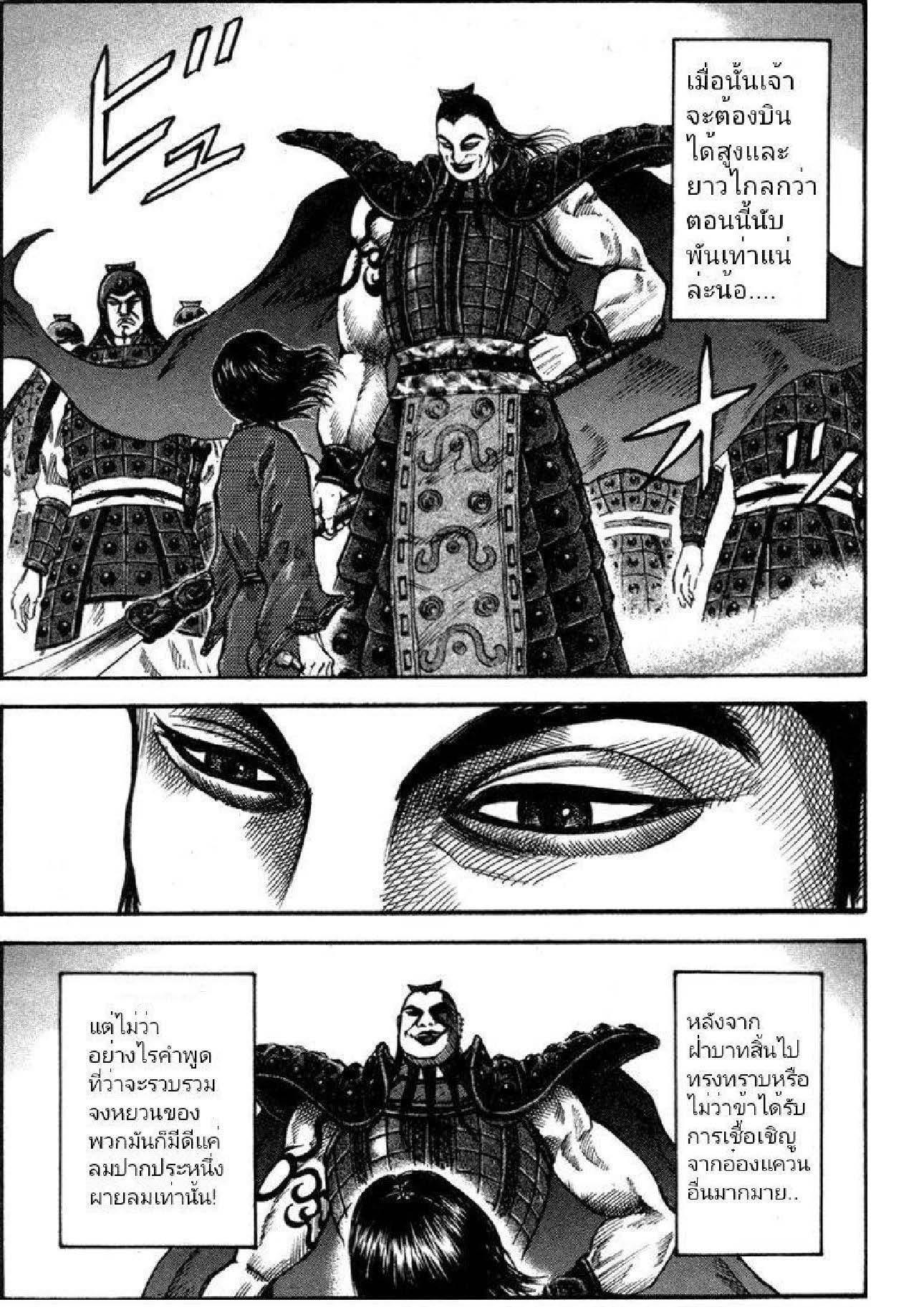 Manga-lc-com อ่านมังงะ อ่านการ์ตูน ออนไลน์ ฟรี Kingdom ตอนที่ 1 2 3 4 5 6 7 8 9 10 11 12 13 14 ฟรี ไม่มีโฆษณา Manga-lc - อ่าน มังงะ อ่าน การ์ตูน ออนไลน์ อ่านมังงะ ฟรี
