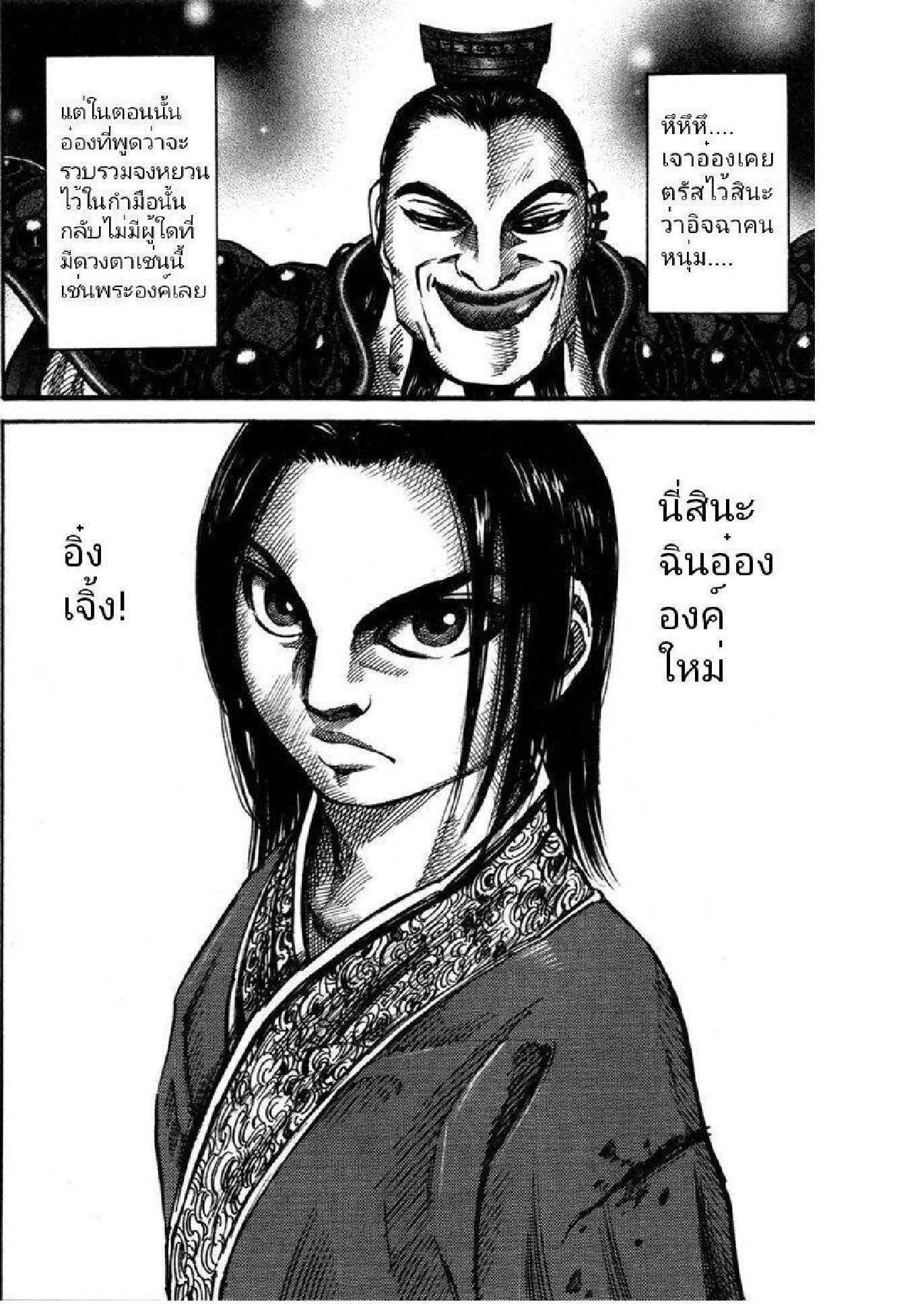 Manga-lc-com อ่านมังงะ อ่านการ์ตูน ออนไลน์ ฟรี Kingdom ตอนที่ 1 2 3 4 5 6 7 8 9 10 11 12 13 14 ฟรี ไม่มีโฆษณา Manga-lc - อ่าน มังงะ อ่าน การ์ตูน ออนไลน์ อ่านมังงะ ฟรี