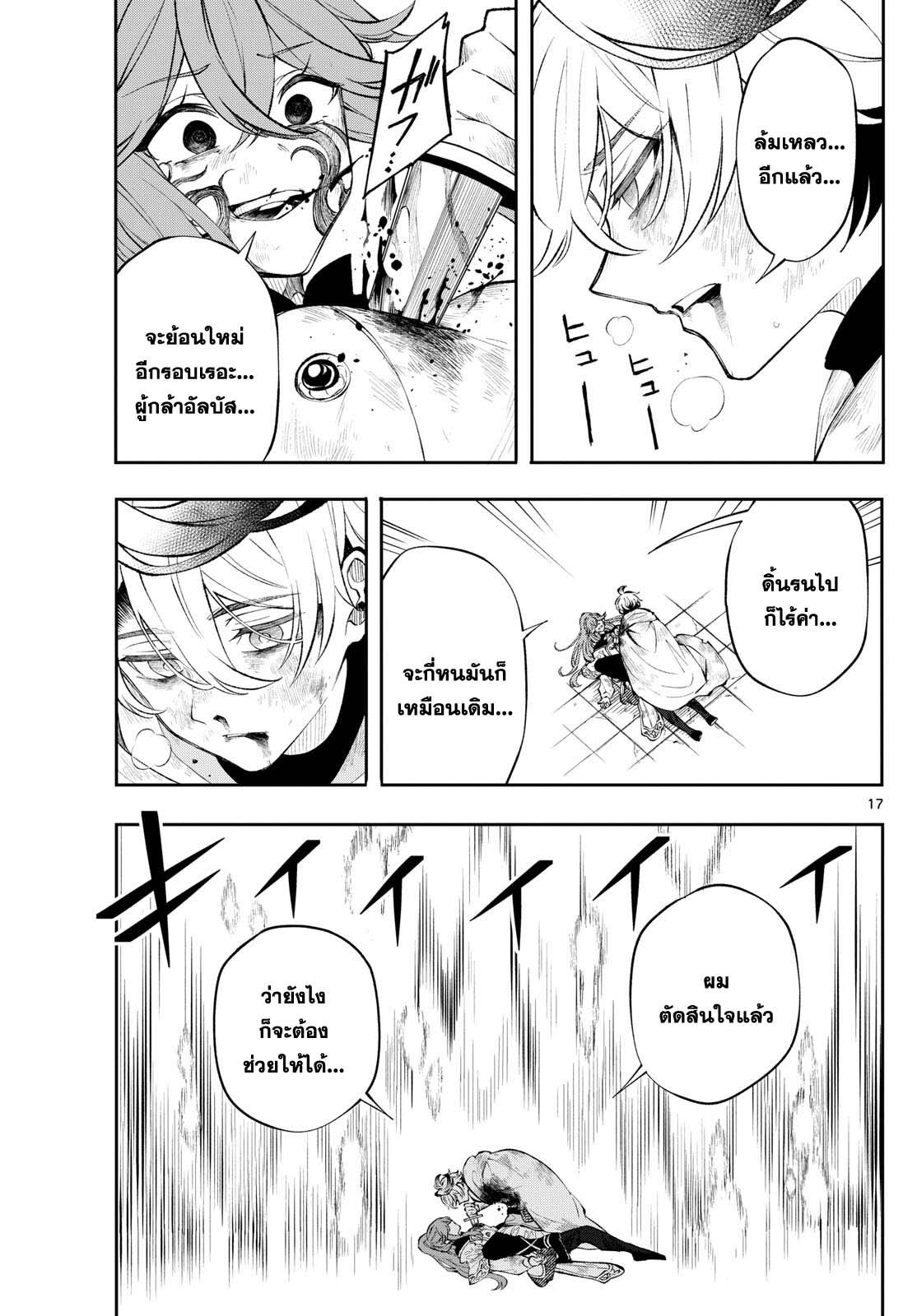 Manga-lc-com อ่านมังงะ อ่านการ์ตูน ออนไลน์ ฟรี Kaiten No Albus ตอนที่ 1 2 3 4 5 6 7 8 9 10 11 12 13 14 ฟรี ไม่มีโฆษณา Manga-lc - อ่าน มังงะ อ่าน การ์ตูน ออนไลน์ อ่านมังงะ ฟรี