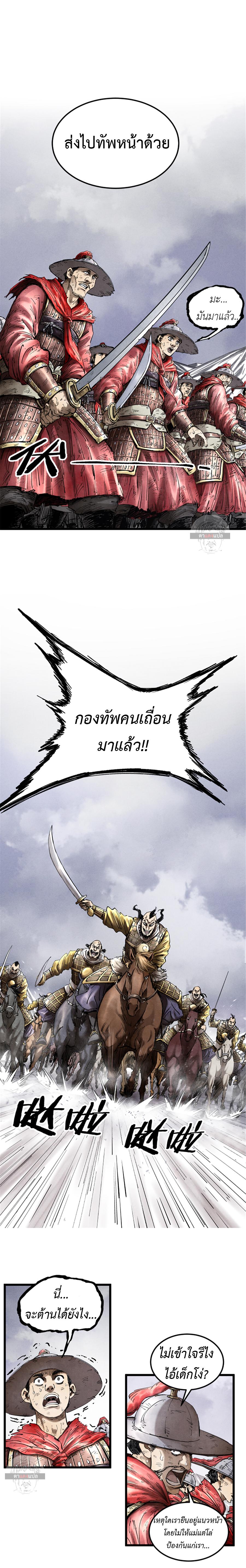 Manga-lc-com อ่านมังงะ อ่านการ์ตูน ออนไลน์ ฟรี Lu Bu’s life story ตอนที่ 1 2 3 4 5 6 7 8 9 10 11 12 13 14 ฟรี ไม่มีโฆษณา Manga-lc - อ่าน มังงะ อ่าน การ์ตูน ออนไลน์ อ่านมังงะ ฟรี