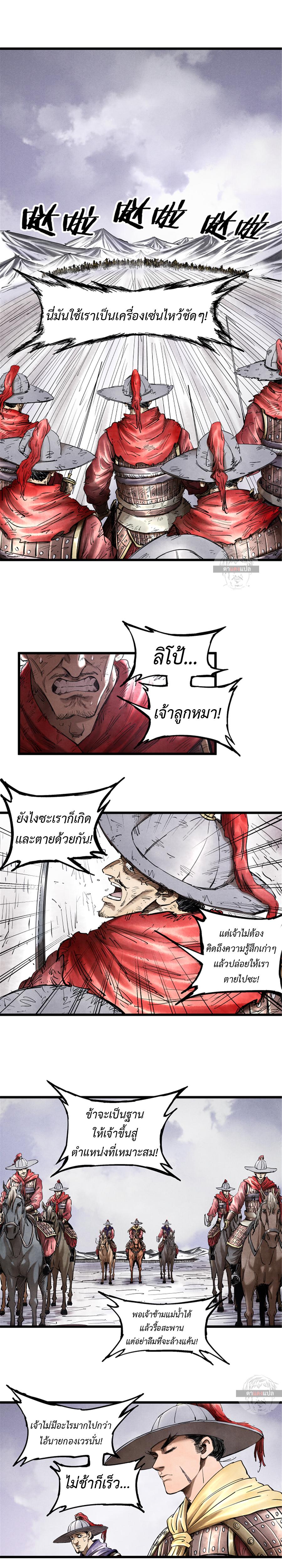 Manga-lc-com อ่านมังงะ อ่านการ์ตูน ออนไลน์ ฟรี Lu Bu’s life story ตอนที่ 1 2 3 4 5 6 7 8 9 10 11 12 13 14 ฟรี ไม่มีโฆษณา Manga-lc - อ่าน มังงะ อ่าน การ์ตูน ออนไลน์ อ่านมังงะ ฟรี